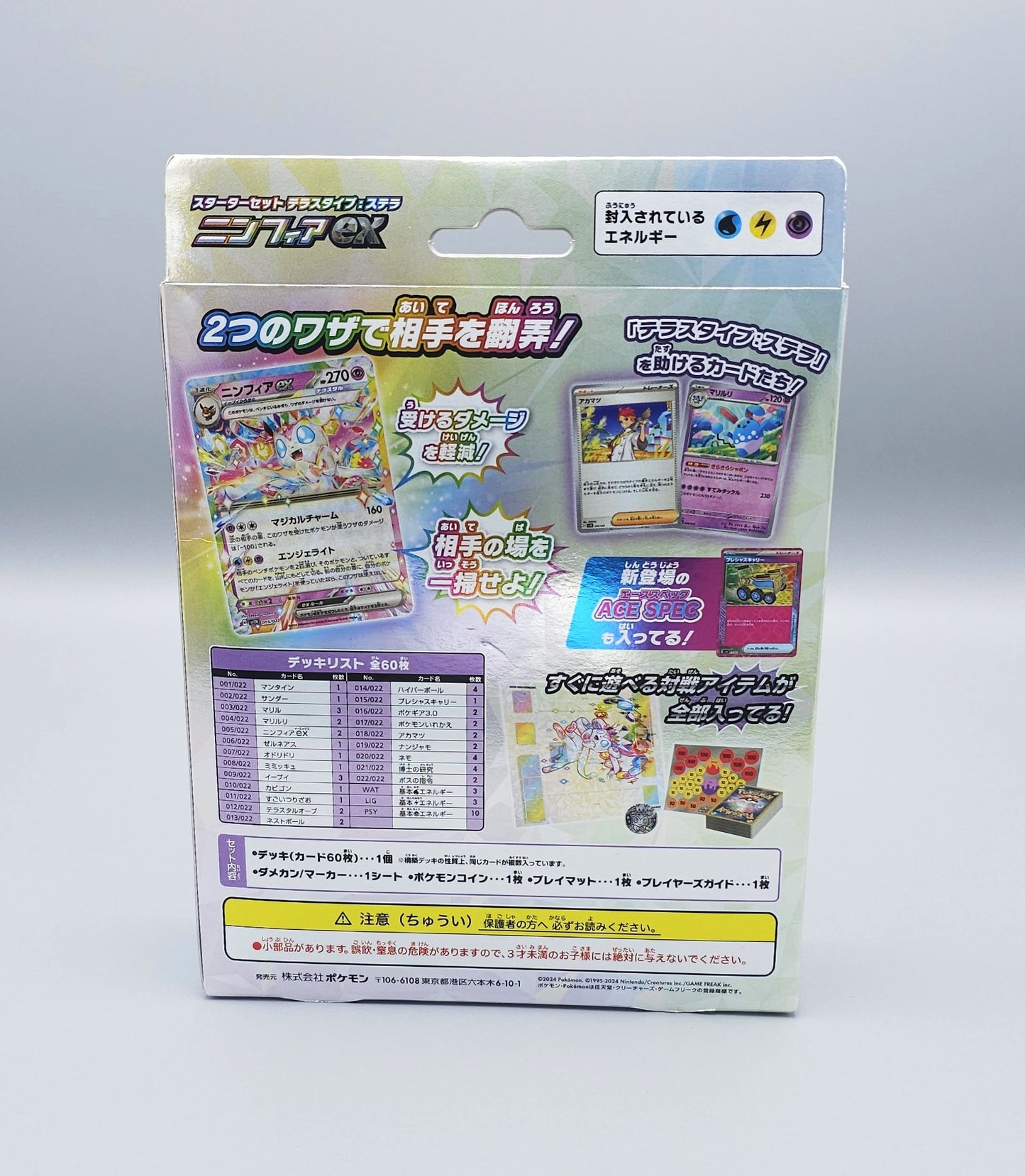 Pokemon Stellar Tera Starter Set Sylveon ex & Ceruledge ex - Doppelpack | Japanisch