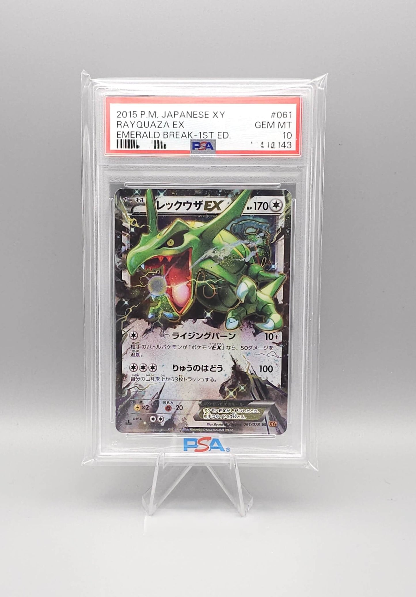 Pokemon XY Emerald Break | 1st Edition Rayquaza EX | XY6 061 | PSA10 | Japanisch