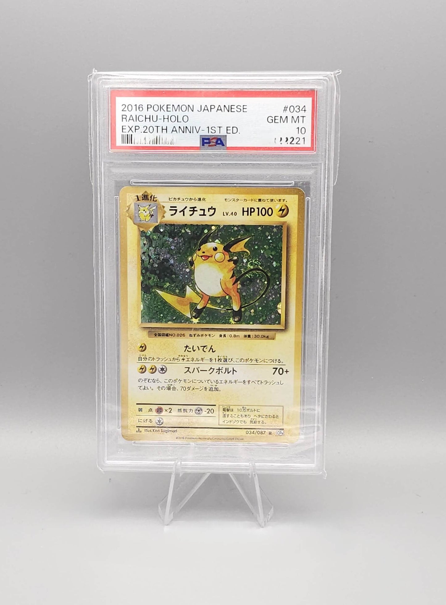 Pokemon 20th Anniversary Edition | 1st Edition Raichu | CP6 034 | PSA10 | Japanisch