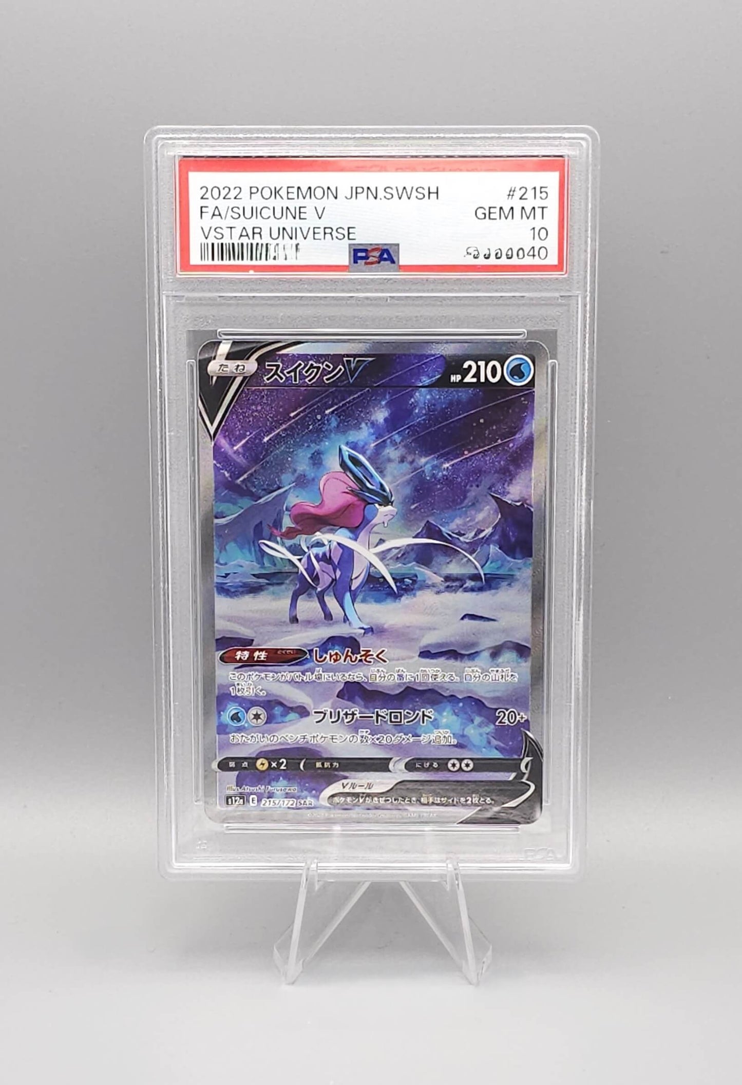 Pokemon VSTAR Universe | Suicune V | s12a 215 SAR | PSA10 | Japanisch