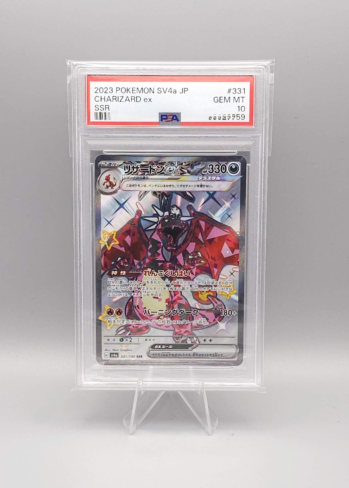 Pokemon Shiny Treasure ex | Charizard ex sv4a 331 PSA10 | Japanisch