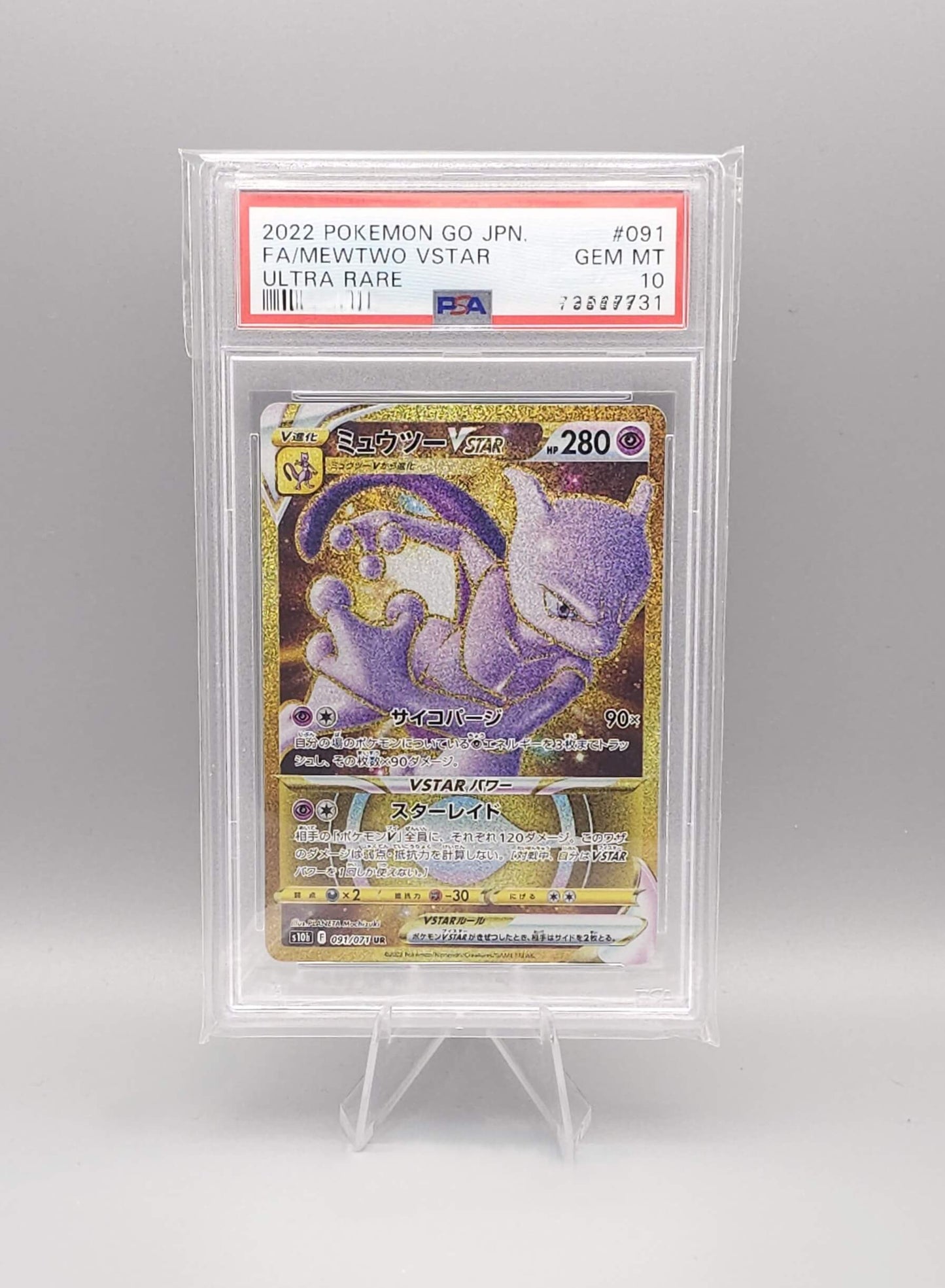 Pokemon GO | Mewtwo VSTAR s10b 091 PSA10 | Japanisch