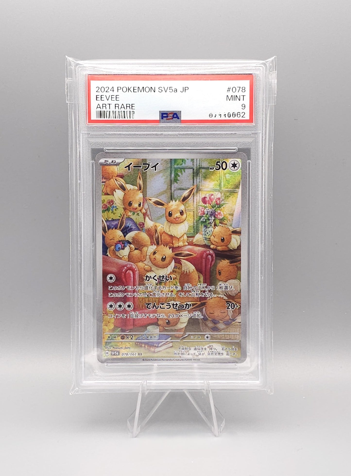 Pokemon | Eevee sv5a 078 Art Rare | PSA10 oder PSA9 | Japanisch