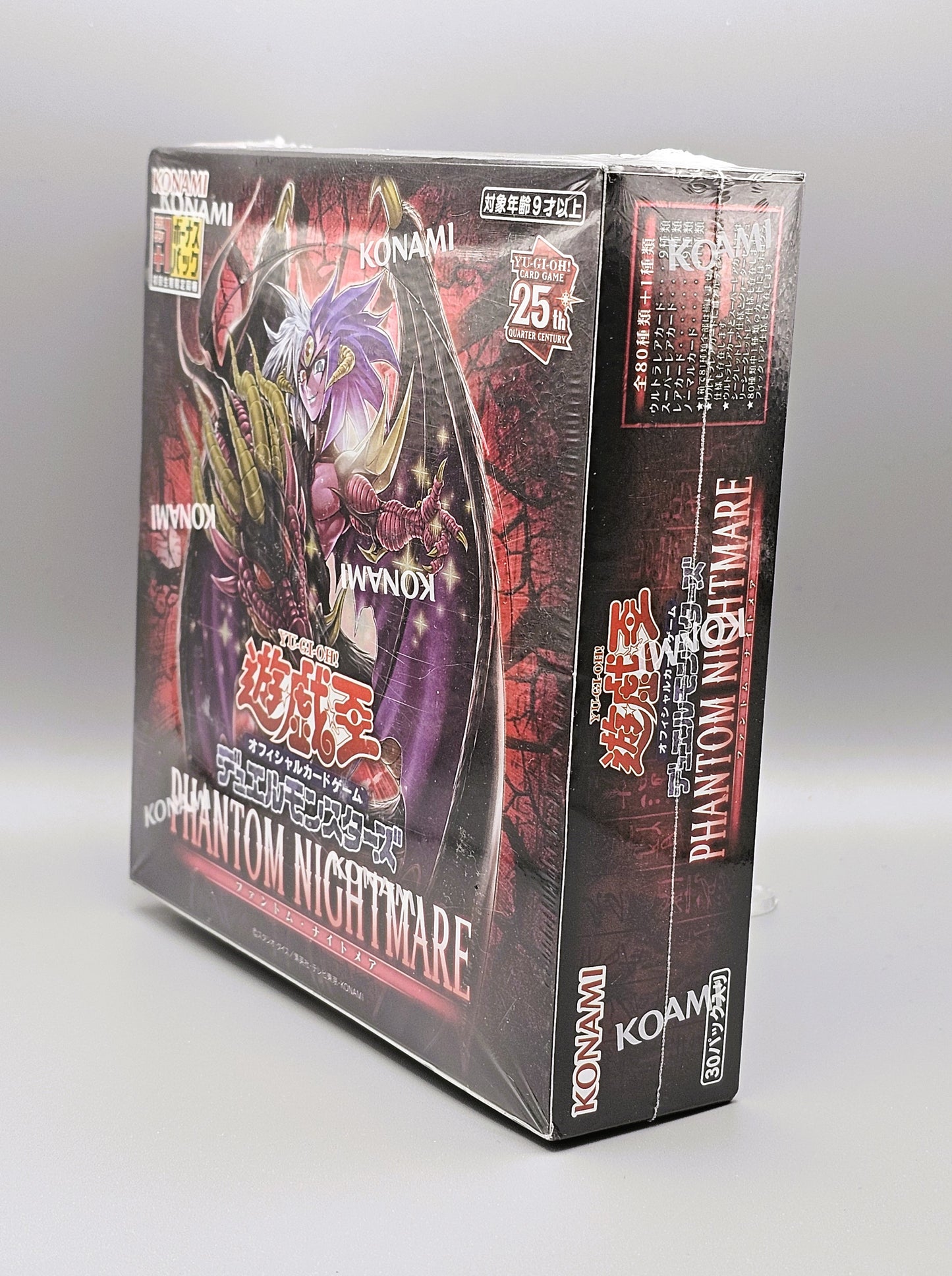 Frontansicht des 30er Displays Phantom Nightmare