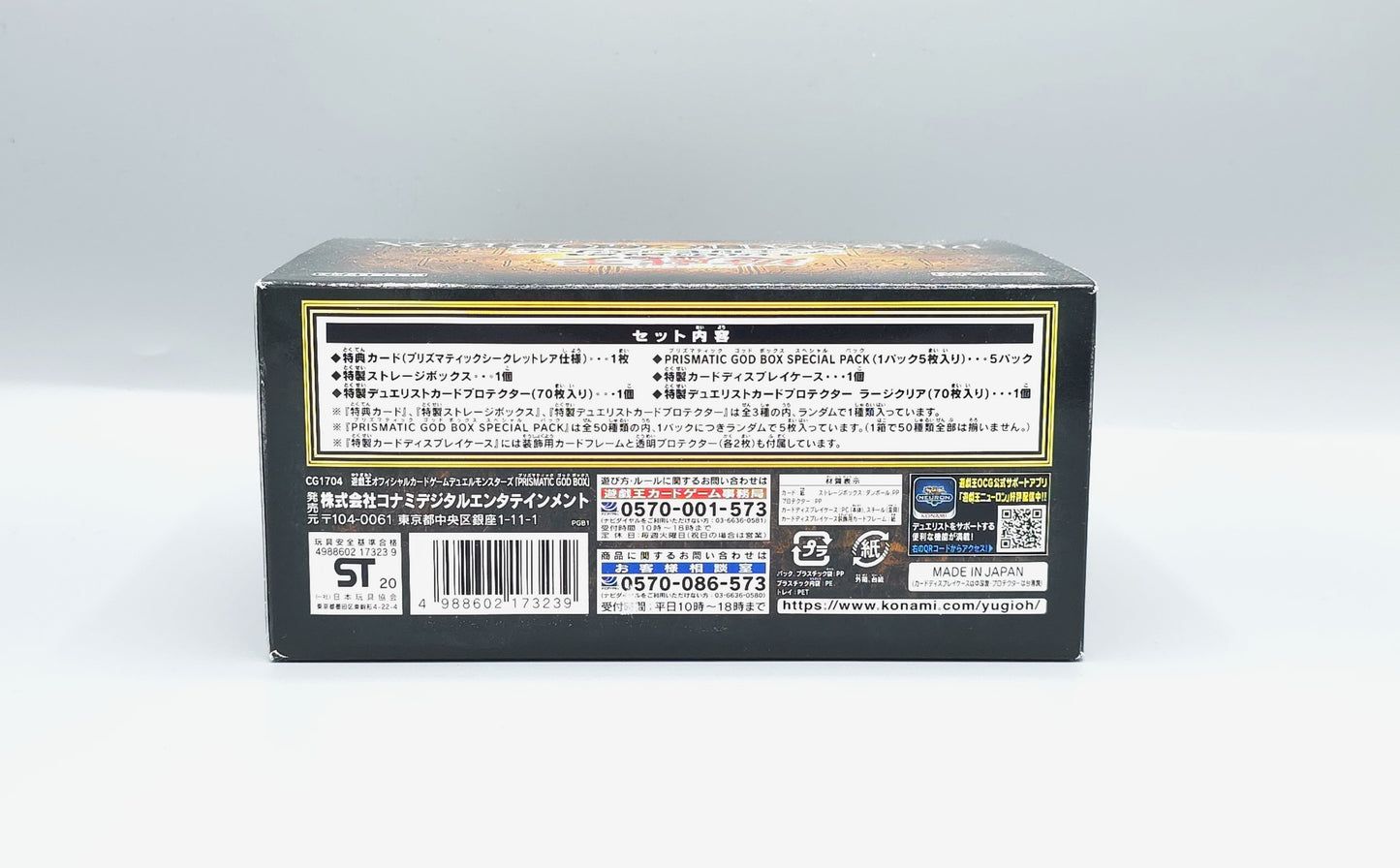 Yu-Gi-Oh! Prismatic God Box (PGB1-JP) | Japanisch