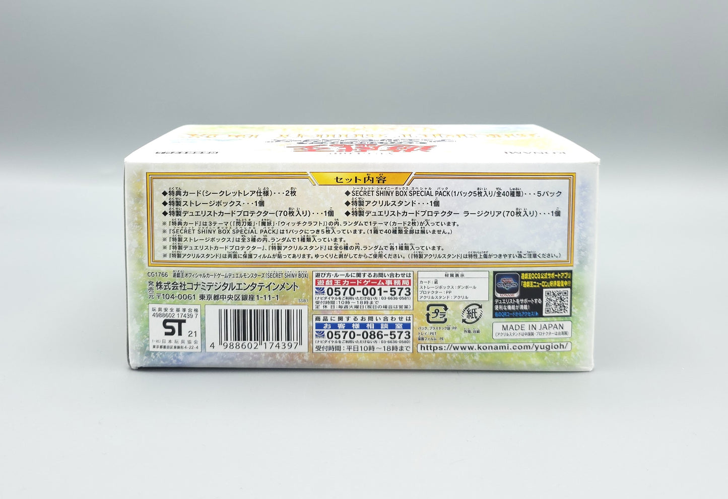 Yu-Gi-Oh! Secret Shiny Box | Japanisch