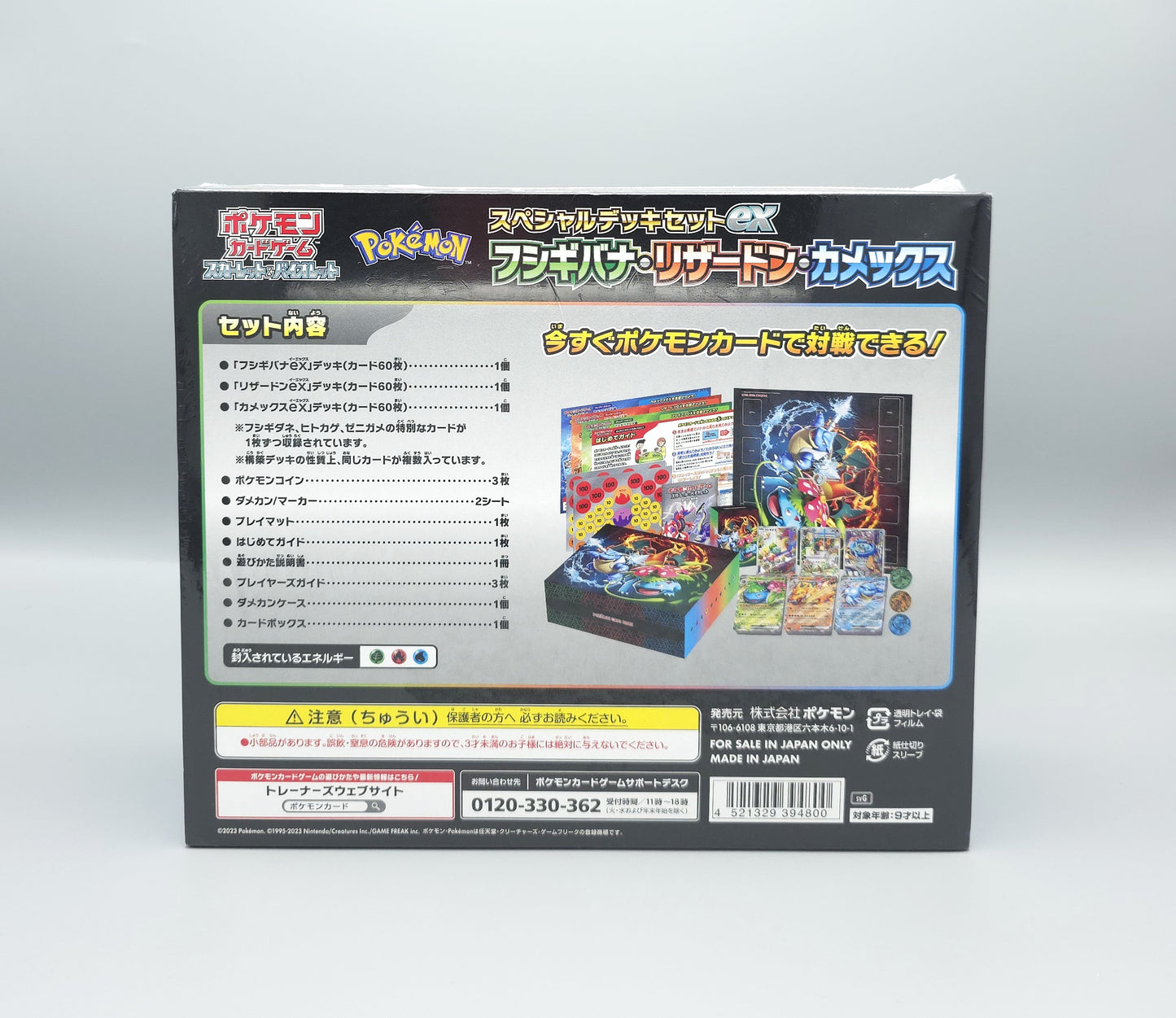 Pokemon Venusaur & Charizard & Blastoise Special Deck Set ex (svG) | Japanisch