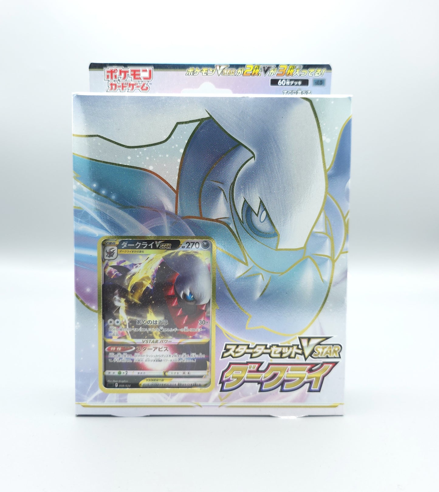 Pokemon Sword & Shield Starter Set: Darkrai VSTAR | Japanisch