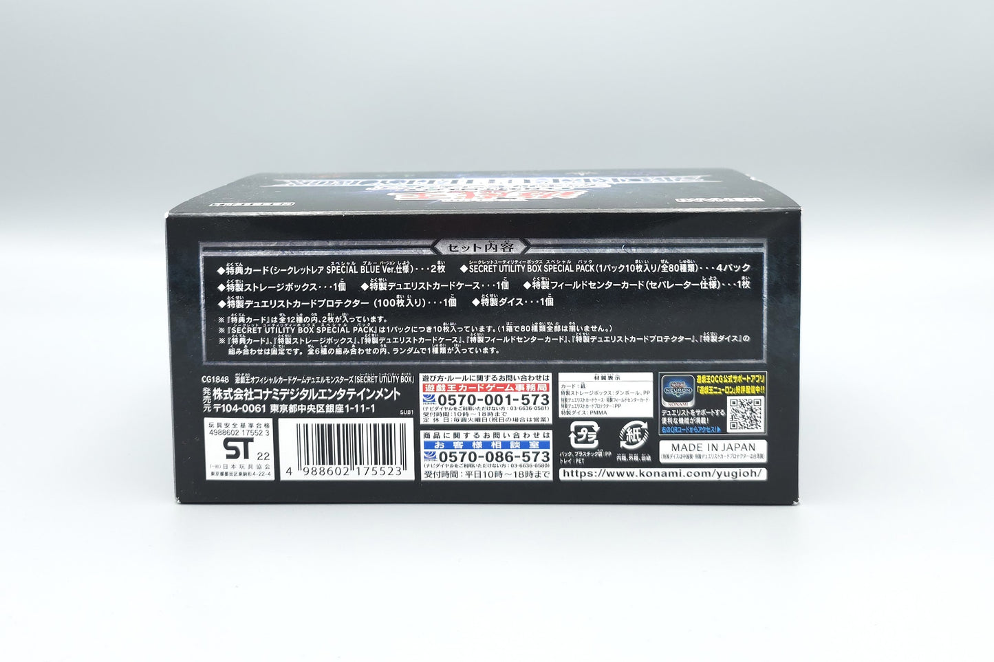Yu-Gi-Oh! Secret Utility Box | Japanisch
