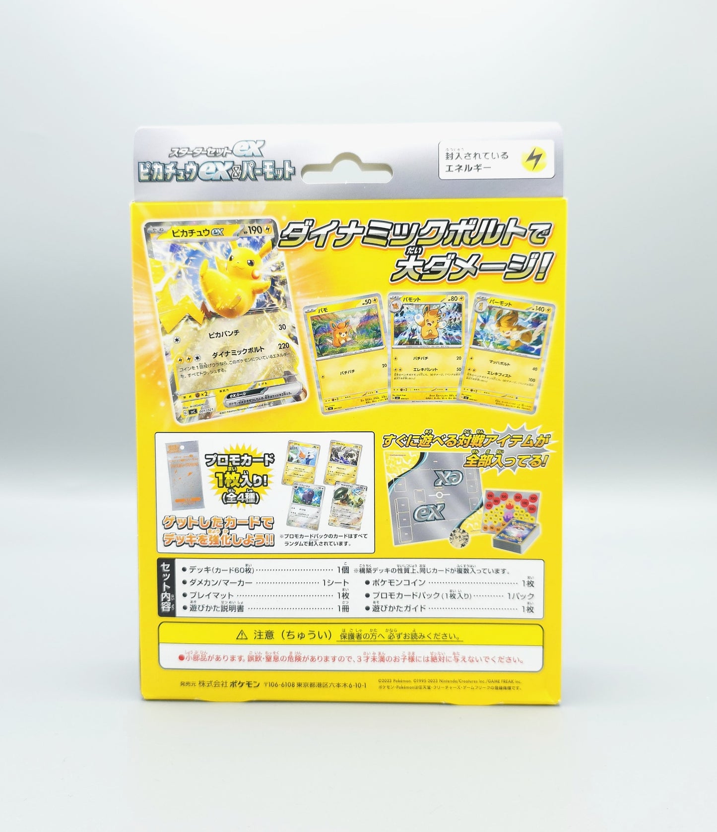 Pokemon Pikachu ex & Pawmot Theme Deck (svC) | Japanisch