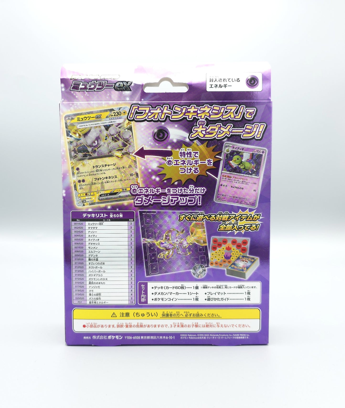 Pokemon Terastal Mewtwo ex Starter Set (svEM) | Japanisch