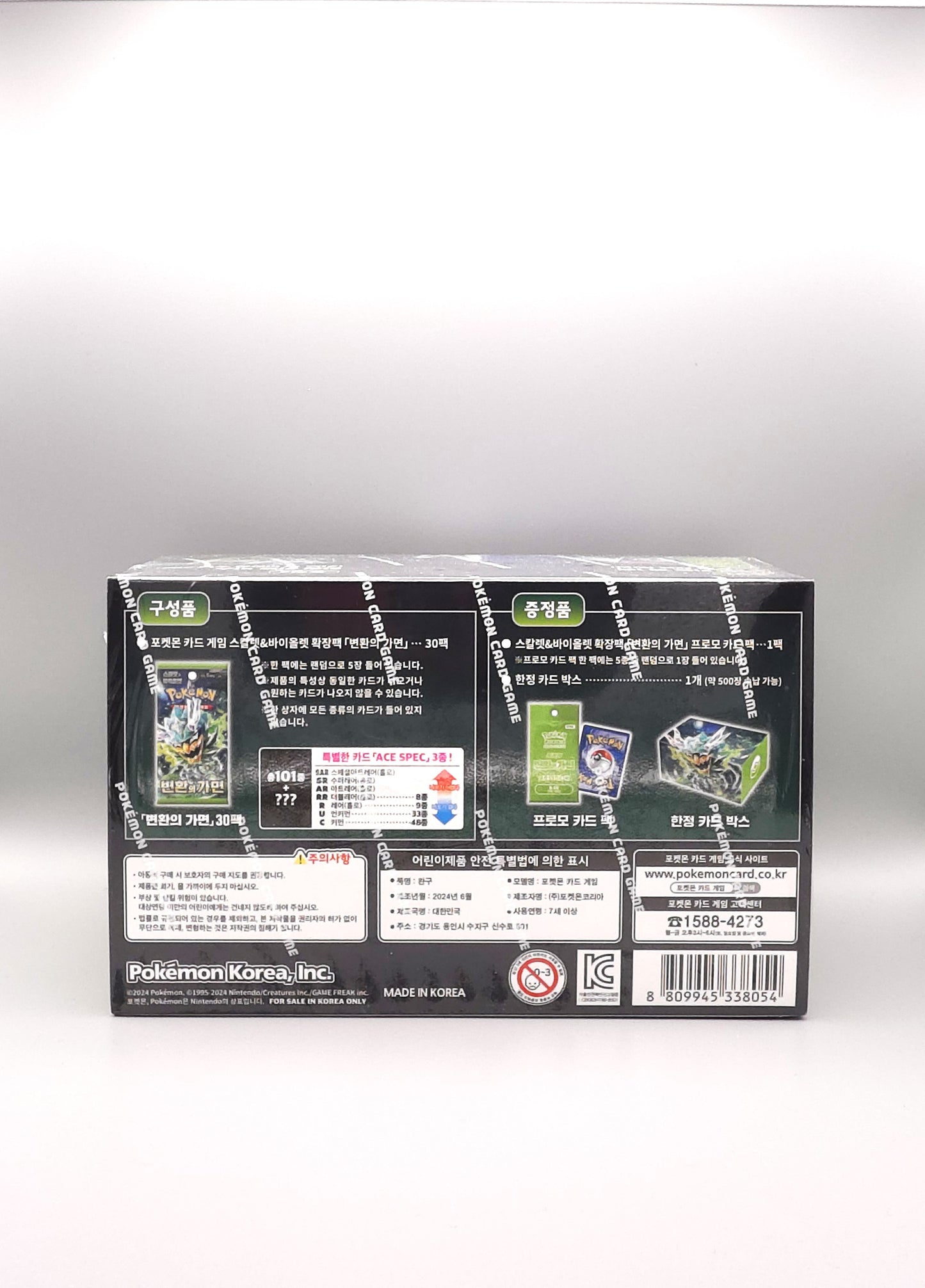 Pokemon Mask of Change Promo Box (sv6) | Koreanisch