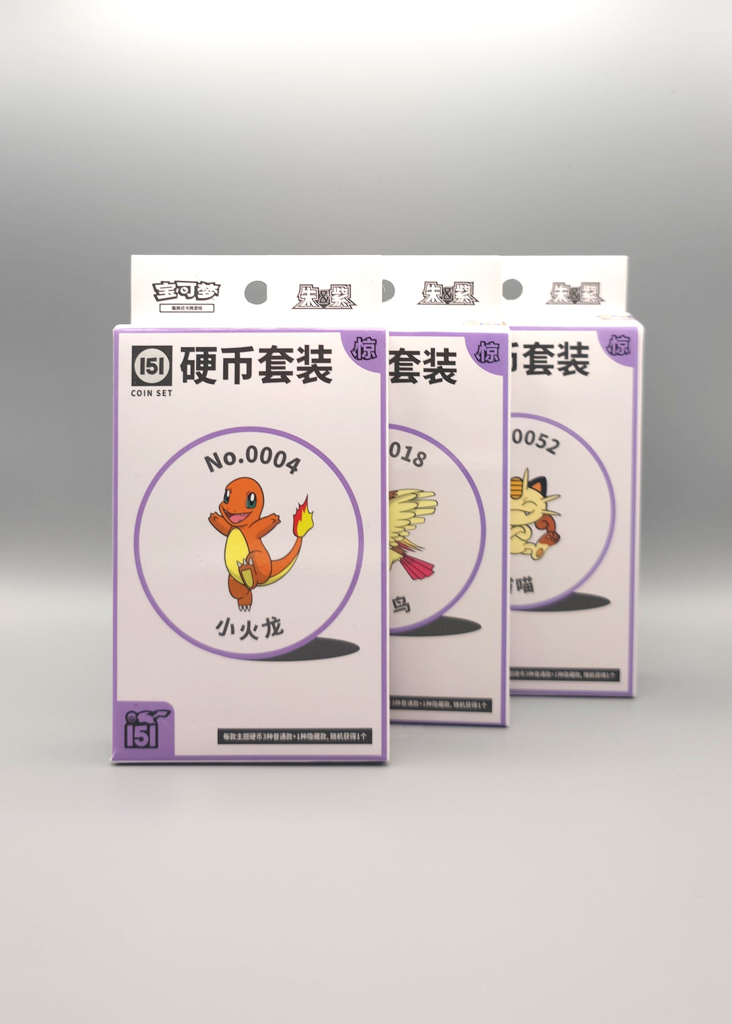 Collect 151: Surprise Coin Mix | Simplified Chinese