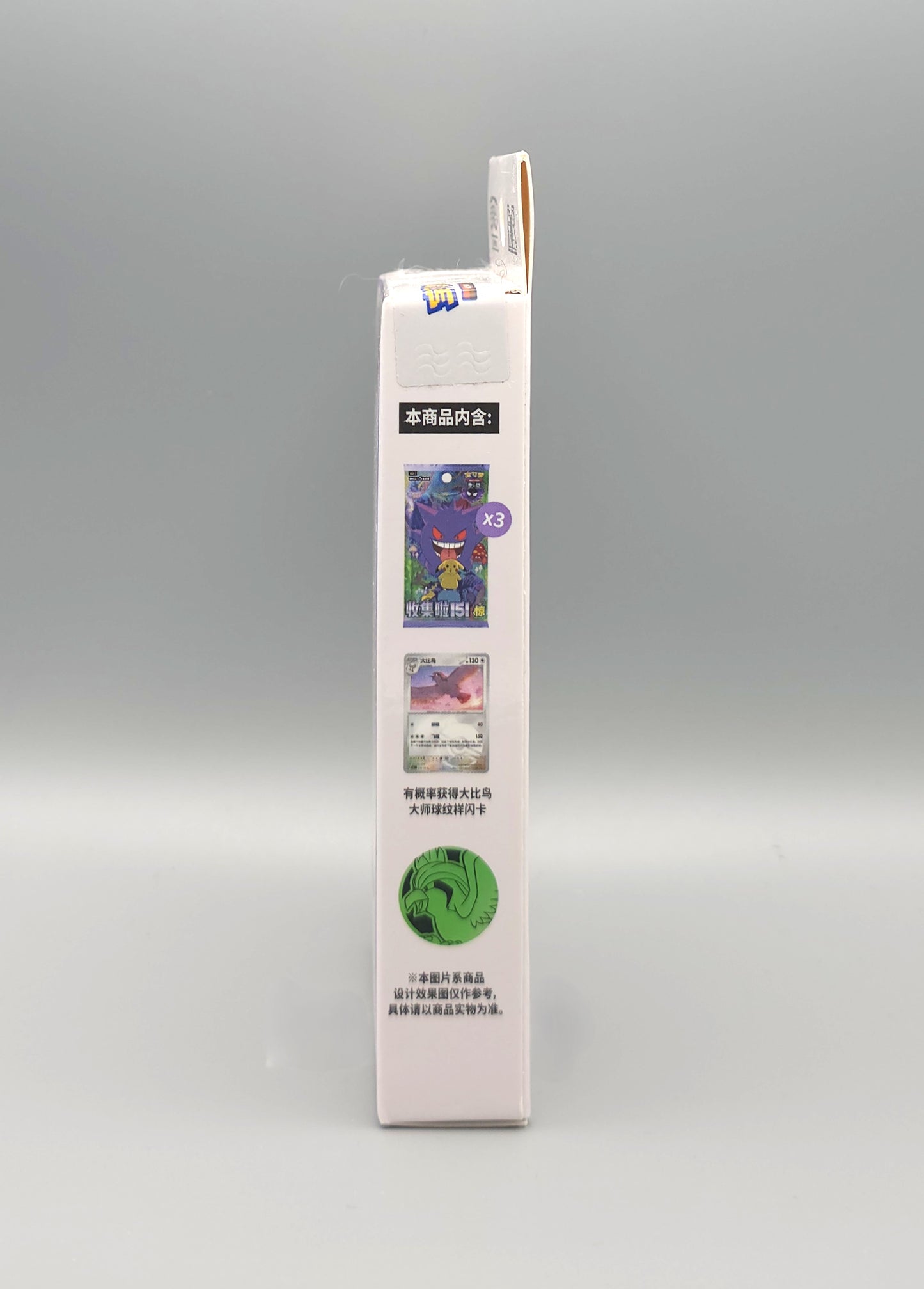 Collect 151: Surprise Coin Mix | Simplified Chinese