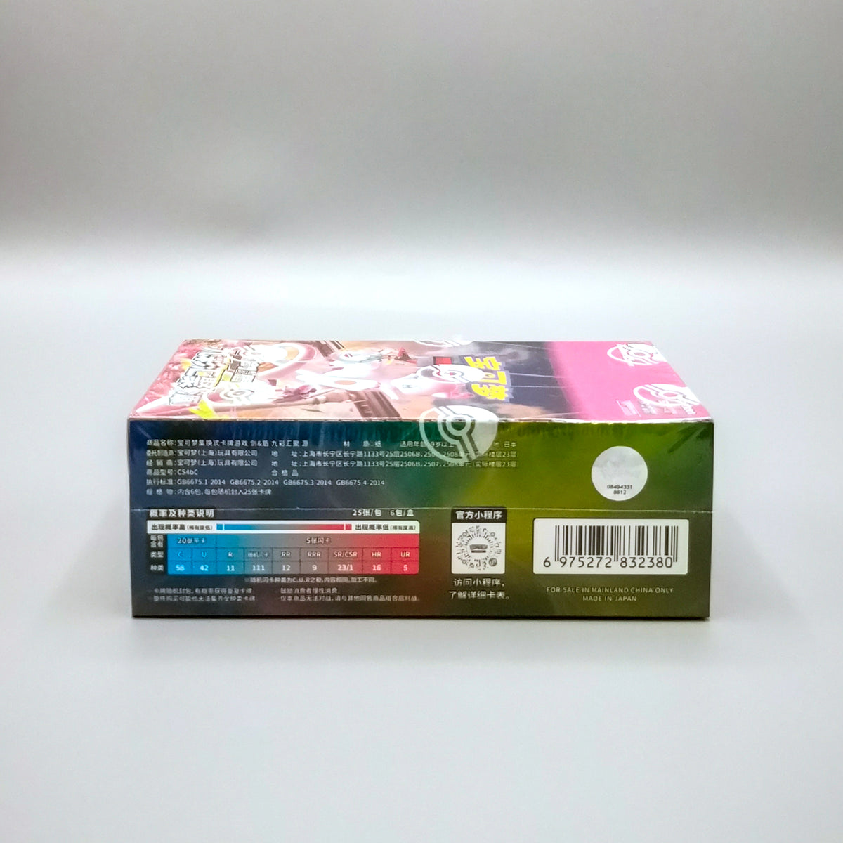 Pokemon Nine Colors Gathering CS4bC | Booster Pack Display | Simplified Chinese