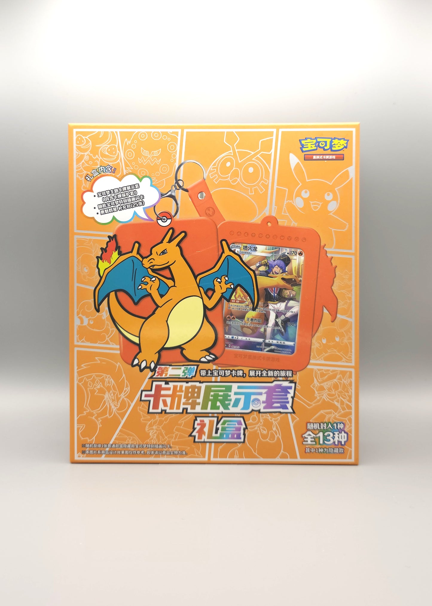 Charizard Card Holder Gift Box (CSM) | Simplified Chinese