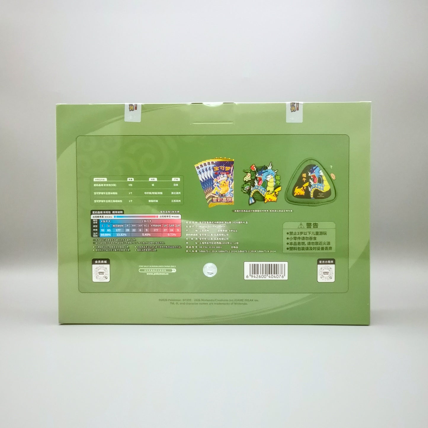 2026 Dragon Boat Festival Gift Box | Simplified Chinese