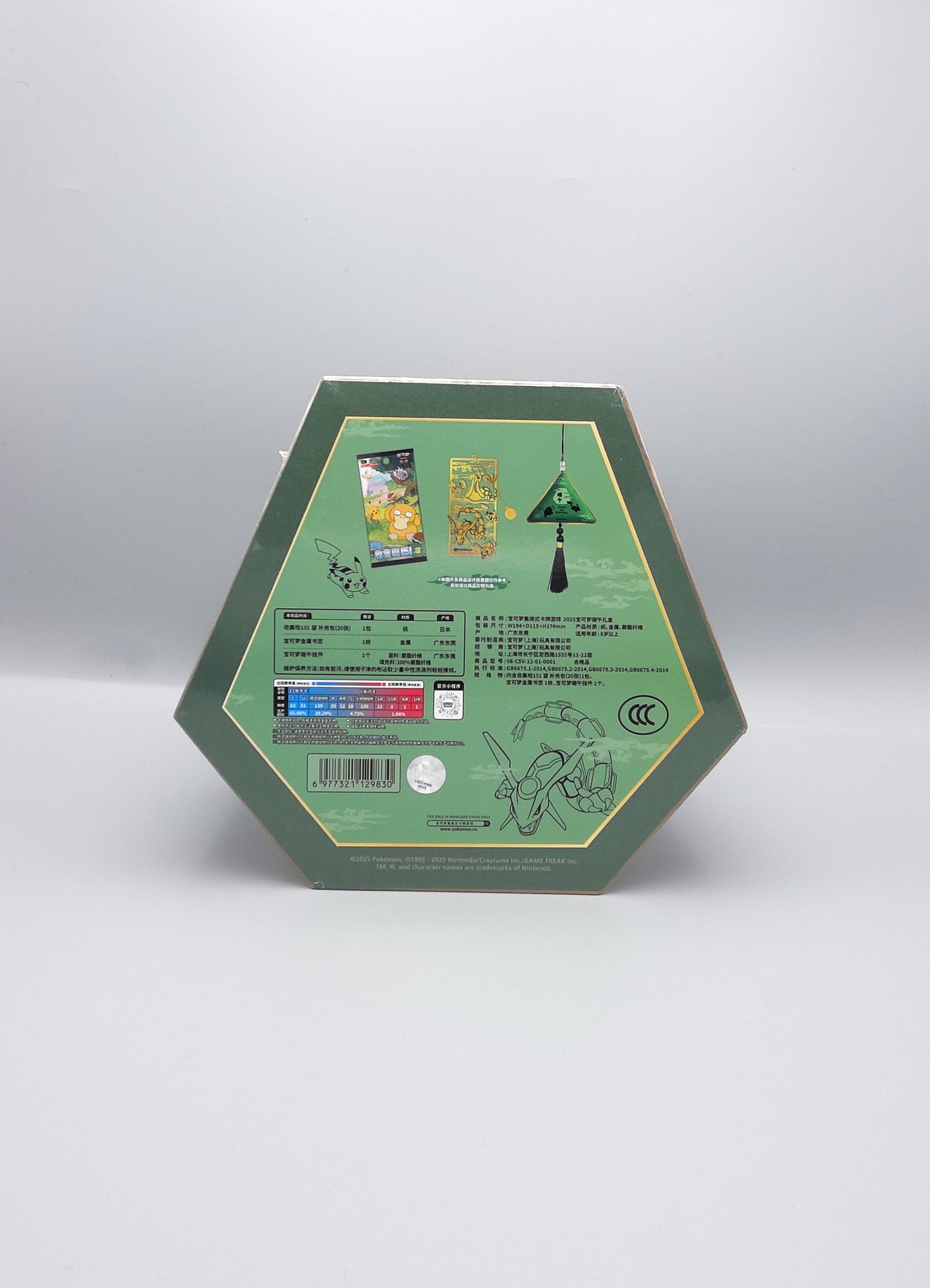 2025 Dragon Boat Festival Gift Box | Simplified Chinese