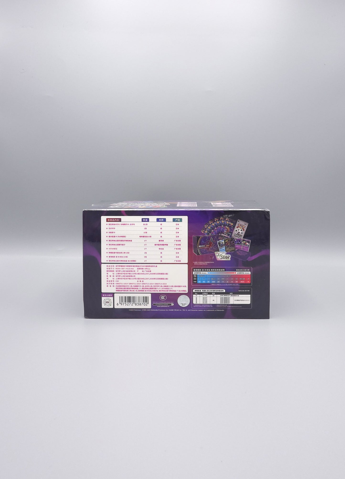 Giratina VSTAR Deck Building Advanced Gift Box (CSX) | Simplified Chinese