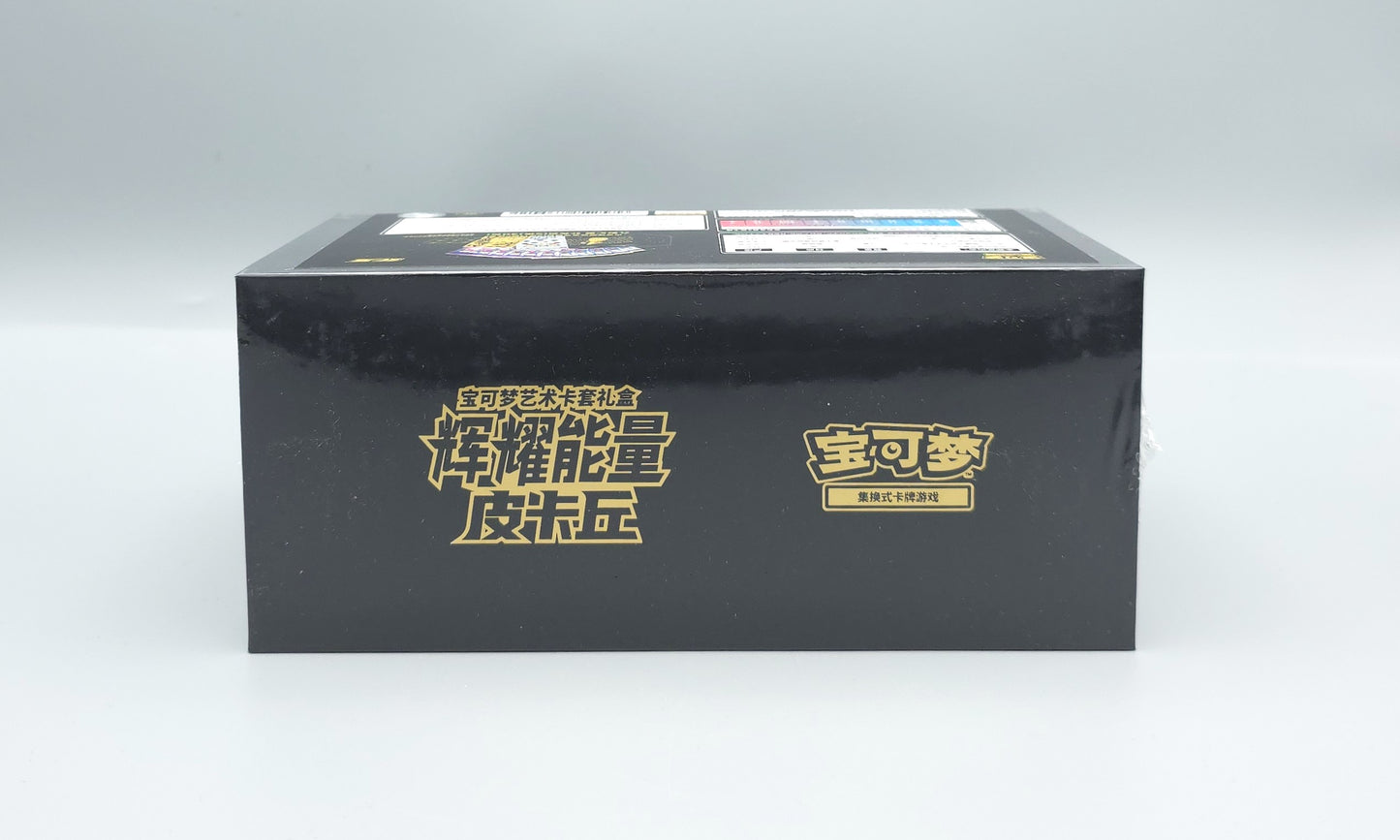Radiant Energy Gift Box – Pikachu (CSK1) | Simplified Chinese
