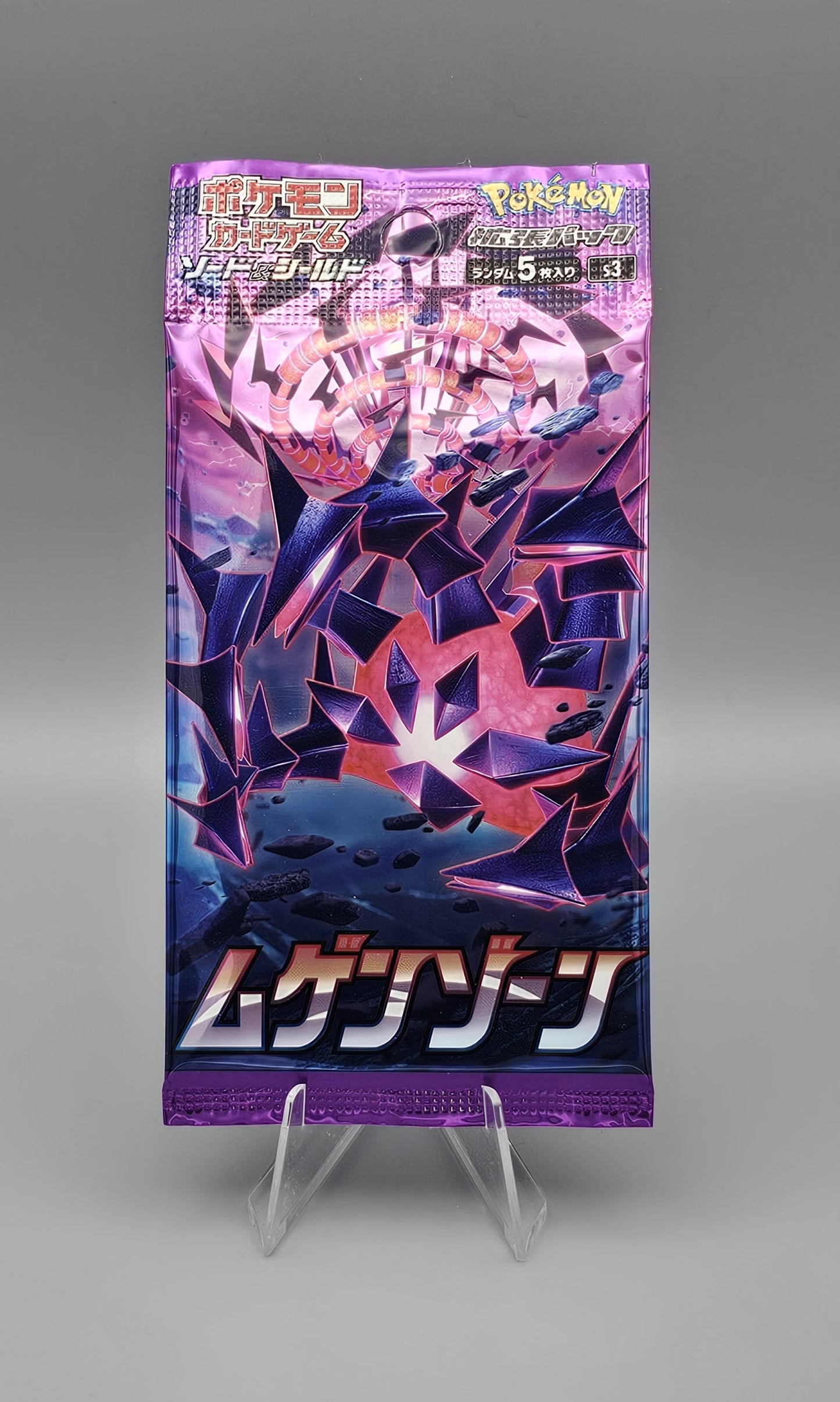 Pokemon s3 Sword & Shield: Infinity Zone | Booster Pack | Japanisch