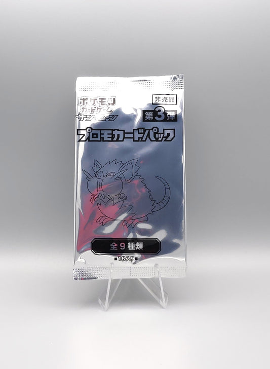 Pokemon Card Gym Promo Vol. 3  | 1x Booster Pack | Japanisch