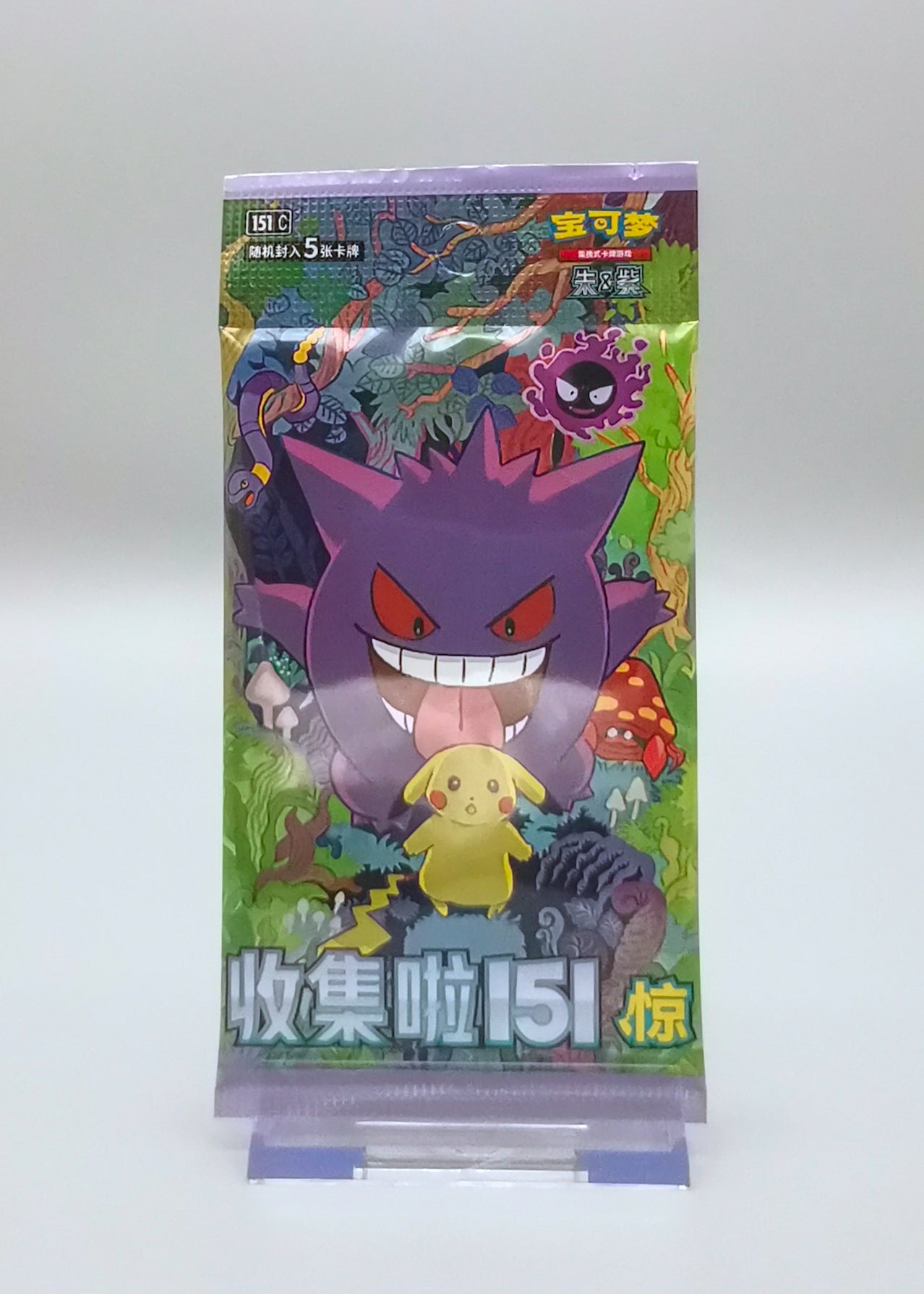 Pokemon Collect 151: Surprises (151C-3) | 1x Booster Pack | Simplified Chinese