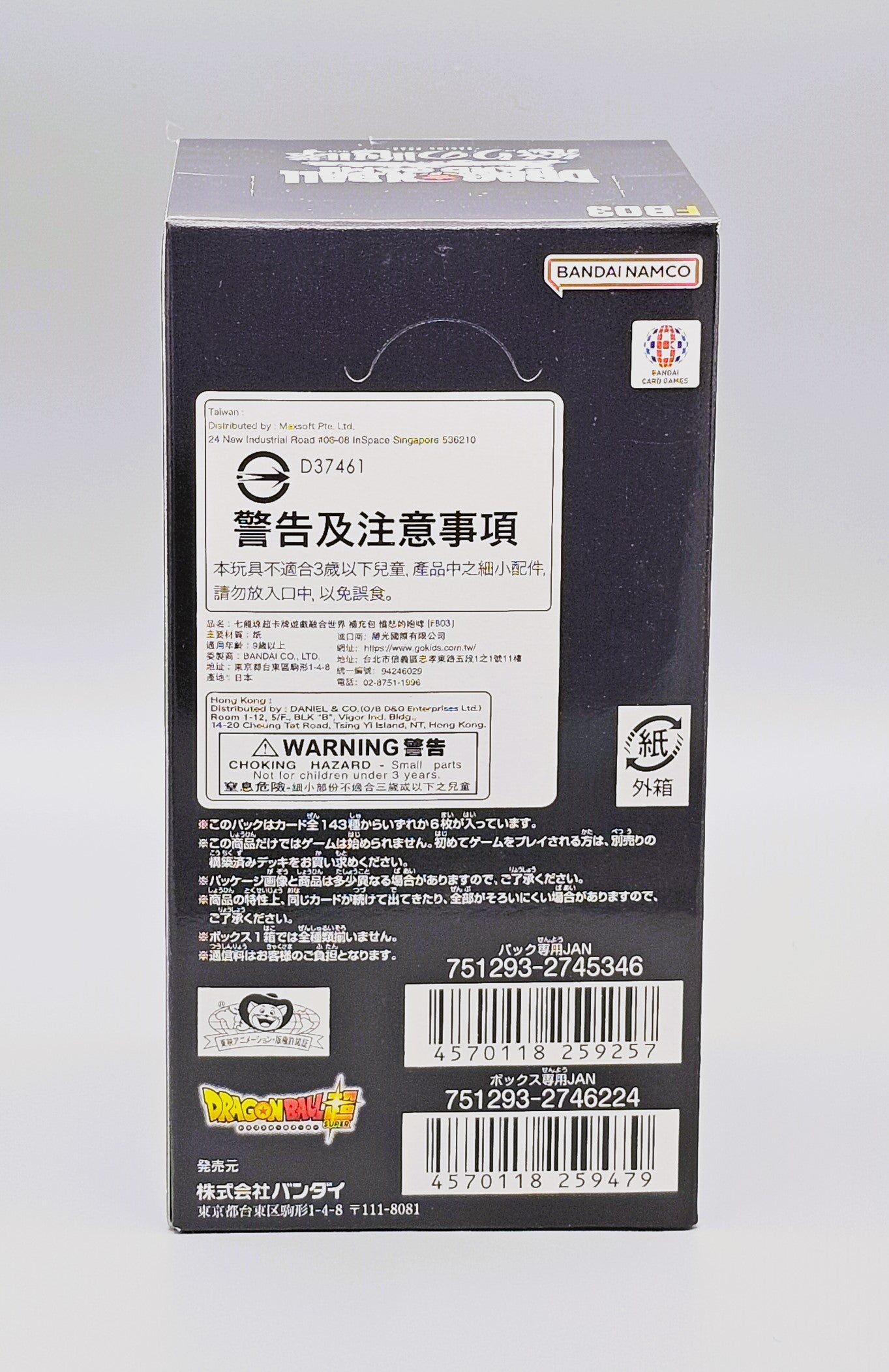 dragonball fusion worlds fb03 japanisch display pirogamma tcg