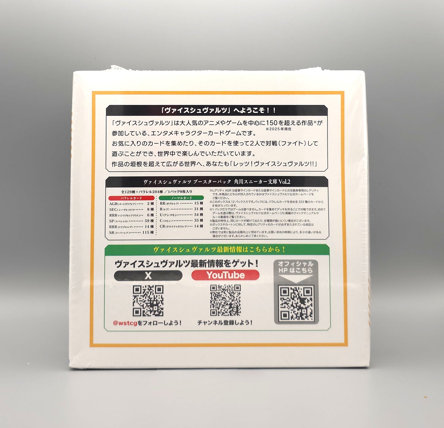 Weiss Schwarz - Kadokawa Sneaker Bunko Vol. 2 | 12 Booster Pack Display | Japanisch