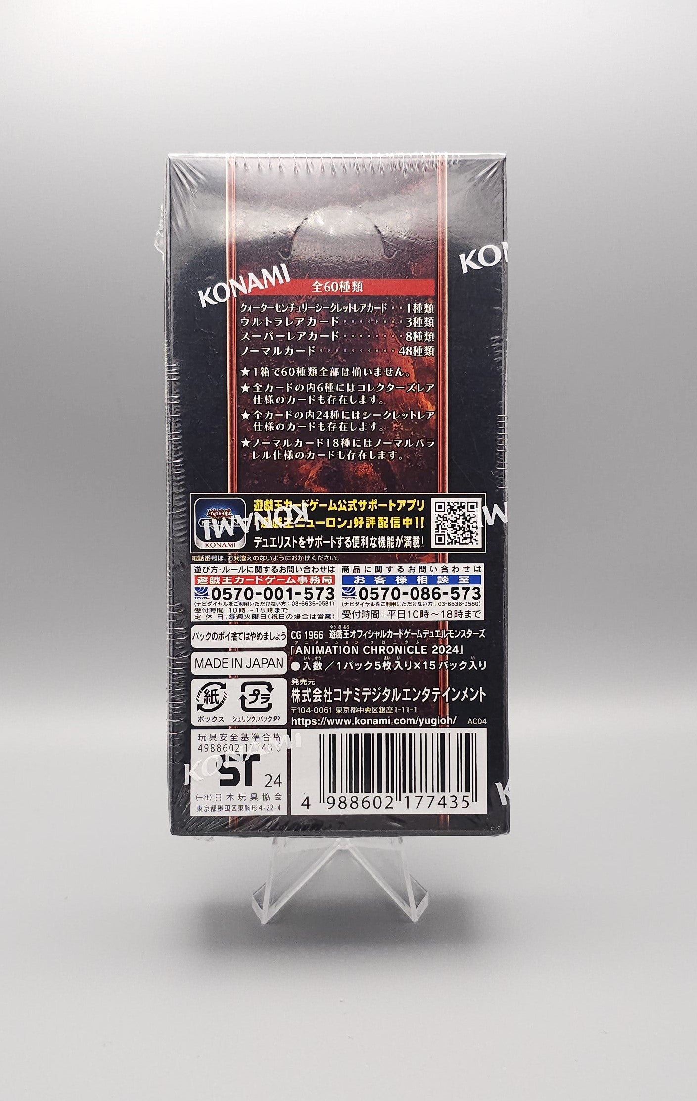 Yu-Gi-Oh! Animation Chronicle 2024 (AC04-JP) | 15 Booster Pack Display | Japanisch