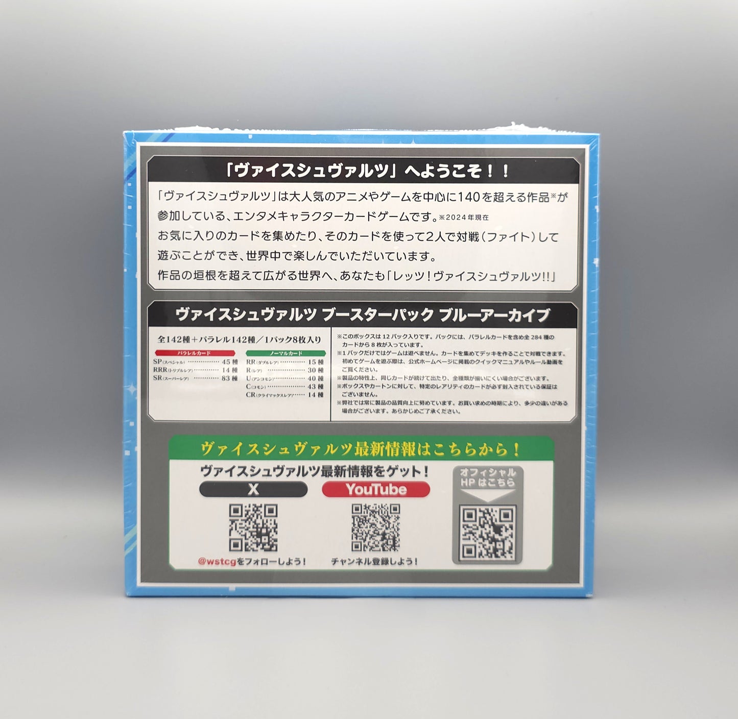 Weiss Schwarz - Blue Archive | 12 Booster Pack Display | Japanisch