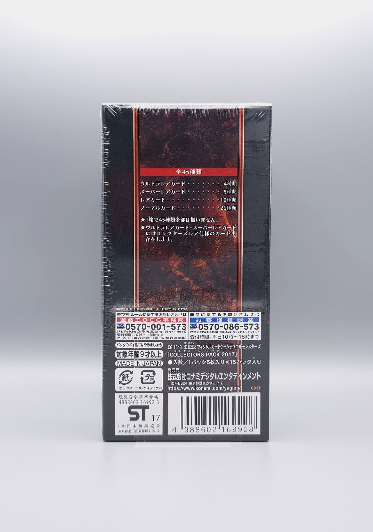 Yu-Gi-Oh! Collectors Pack 2017 (CP17-JP) | 15 Booster Pack Display | Japanisch
