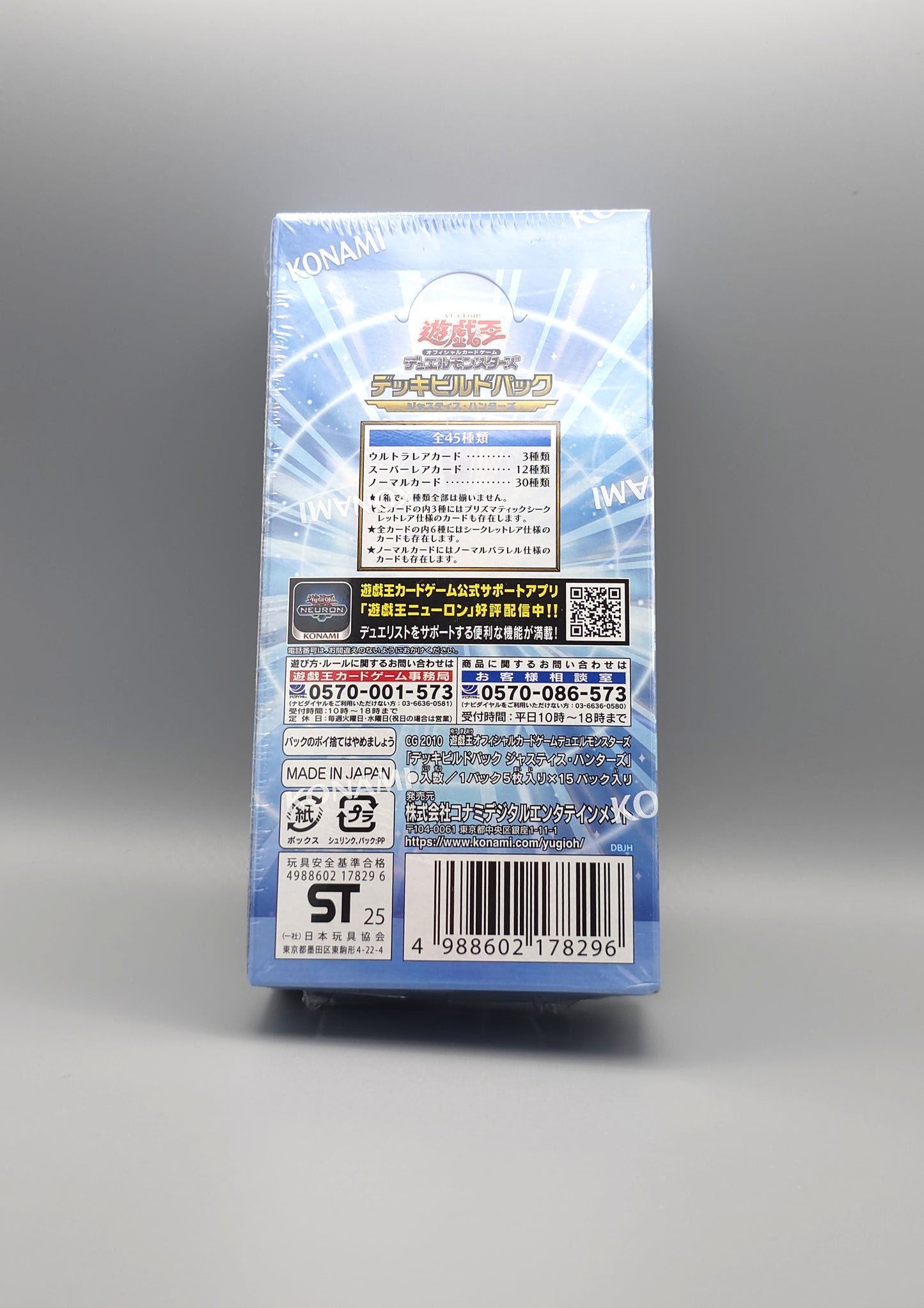 Yu-Gi-Oh! Deck Build Pack: Justice Hunters (DBJH-JP) | 15 Booster Pack Display | Japanisch