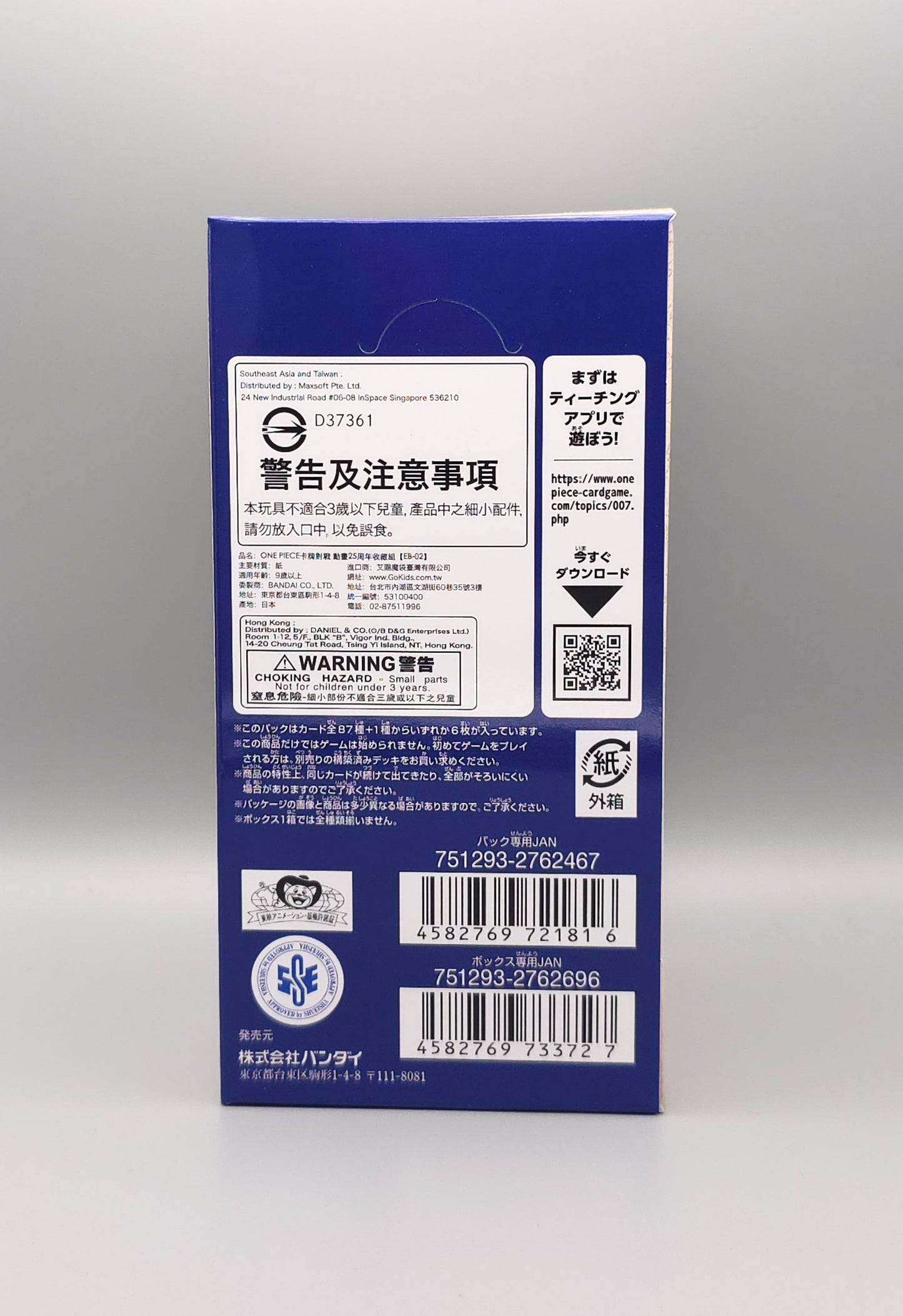 One Piece: 25th Anime Collection EB02-JP | 24 Booster Pack Display | Japanisch