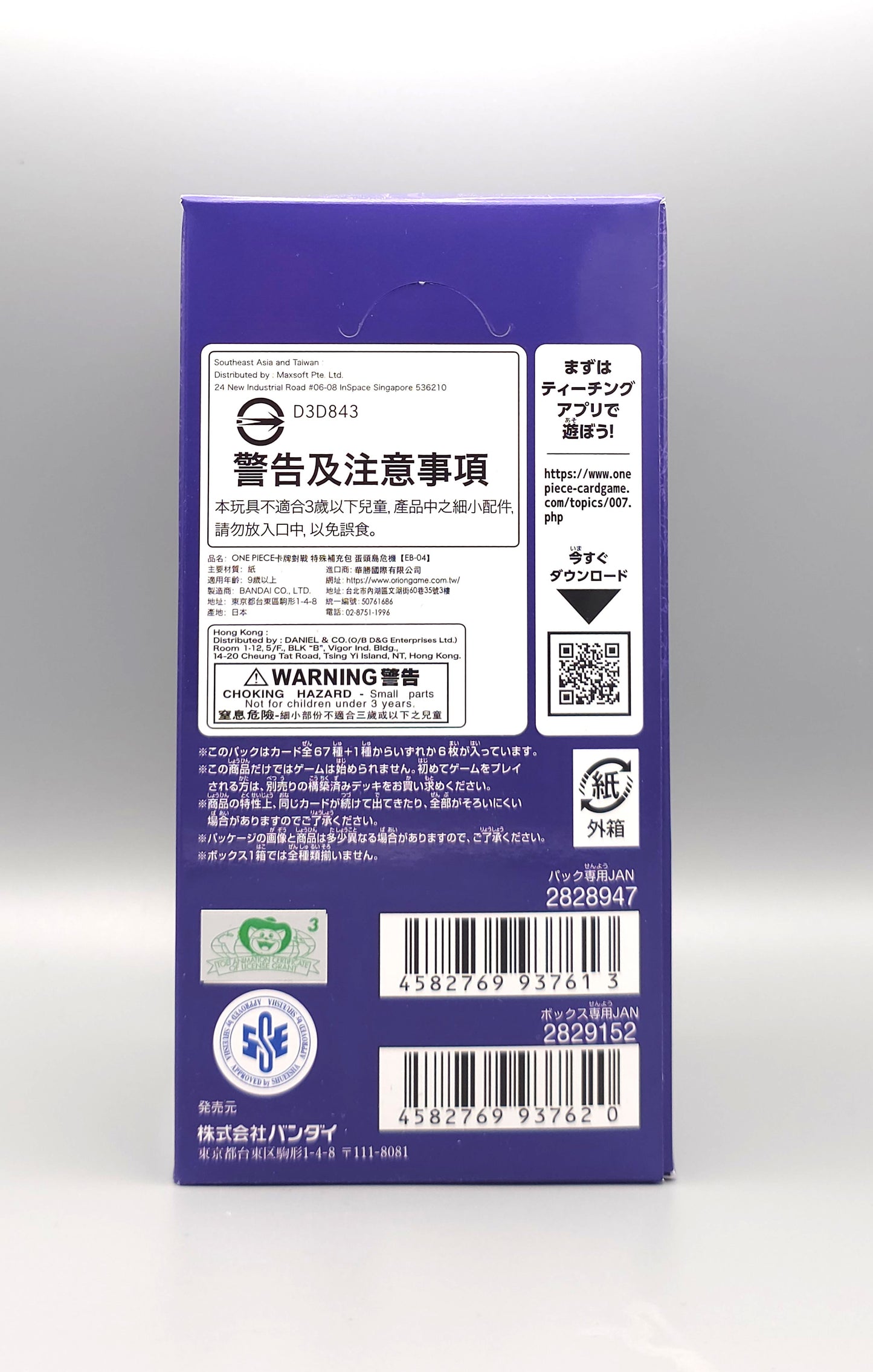 One Piece: Egghead Crisis EB04-JP | 24 Booster Pack Display | Japanisch