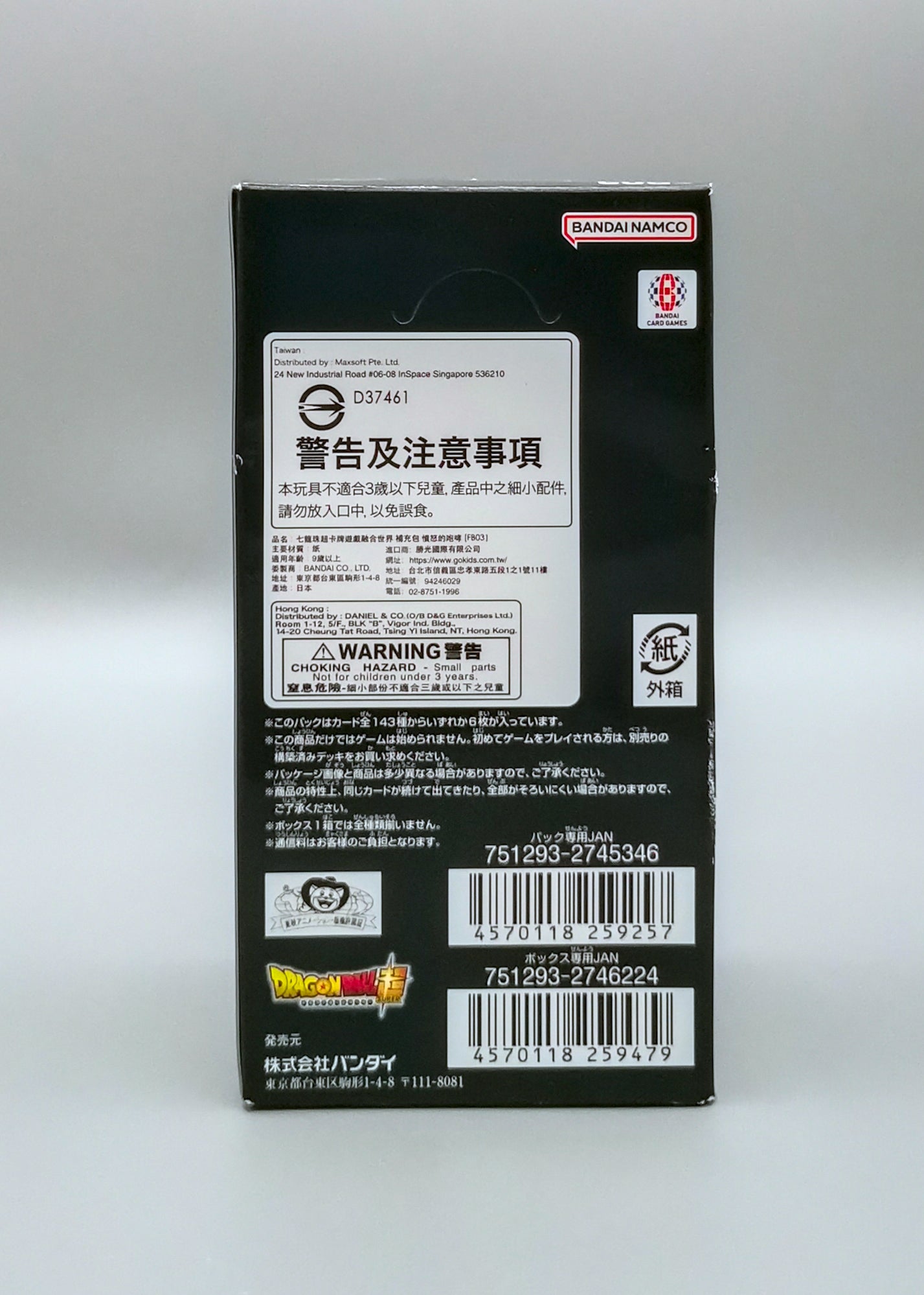 Dragon Ball Super FB03-JP Raging Roar | 24 Booster Pack Display | Japanisch