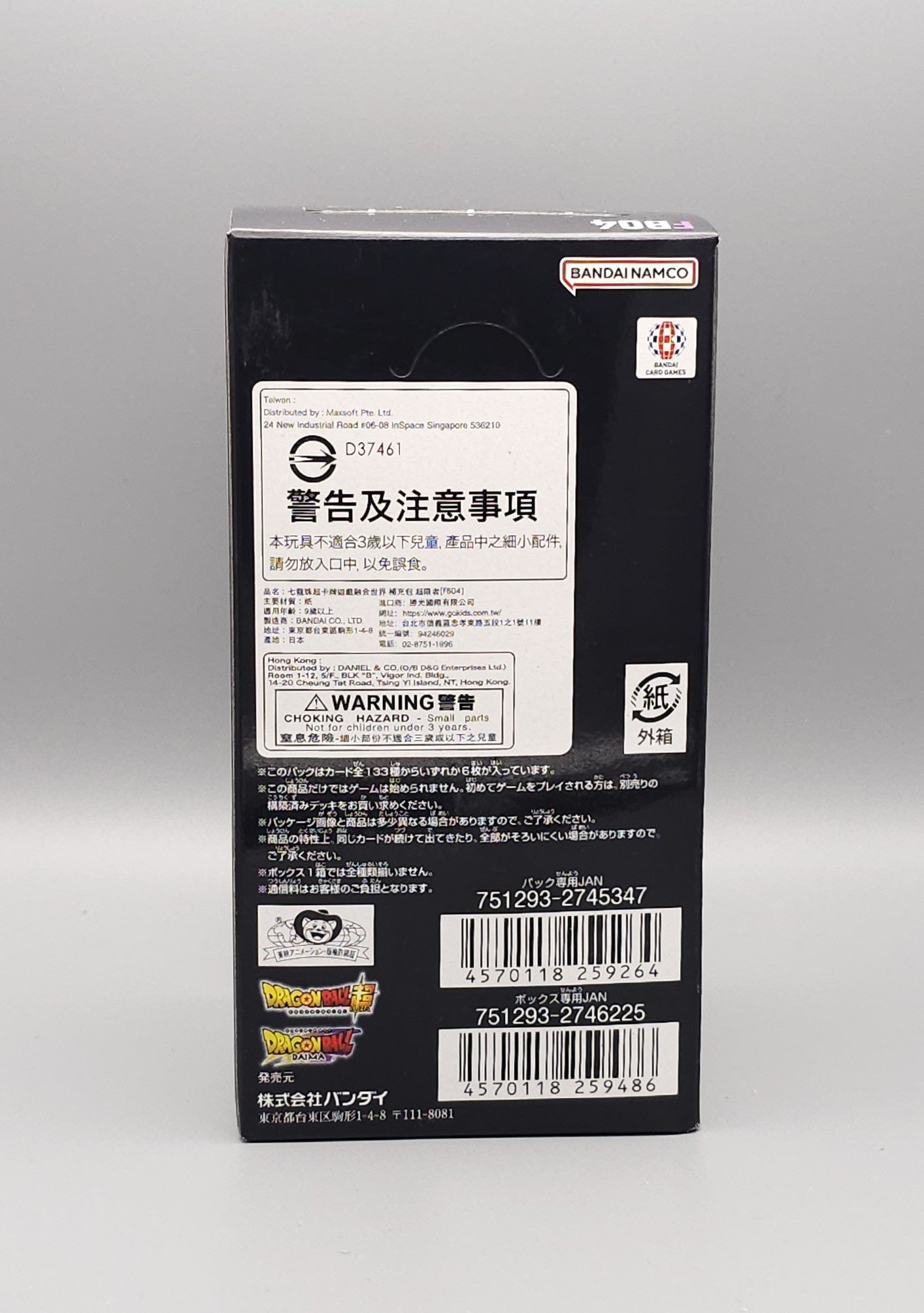 Dragon Ball Super FB04-JP Ultra Limit | 24 Booster Pack Display | Japanisch