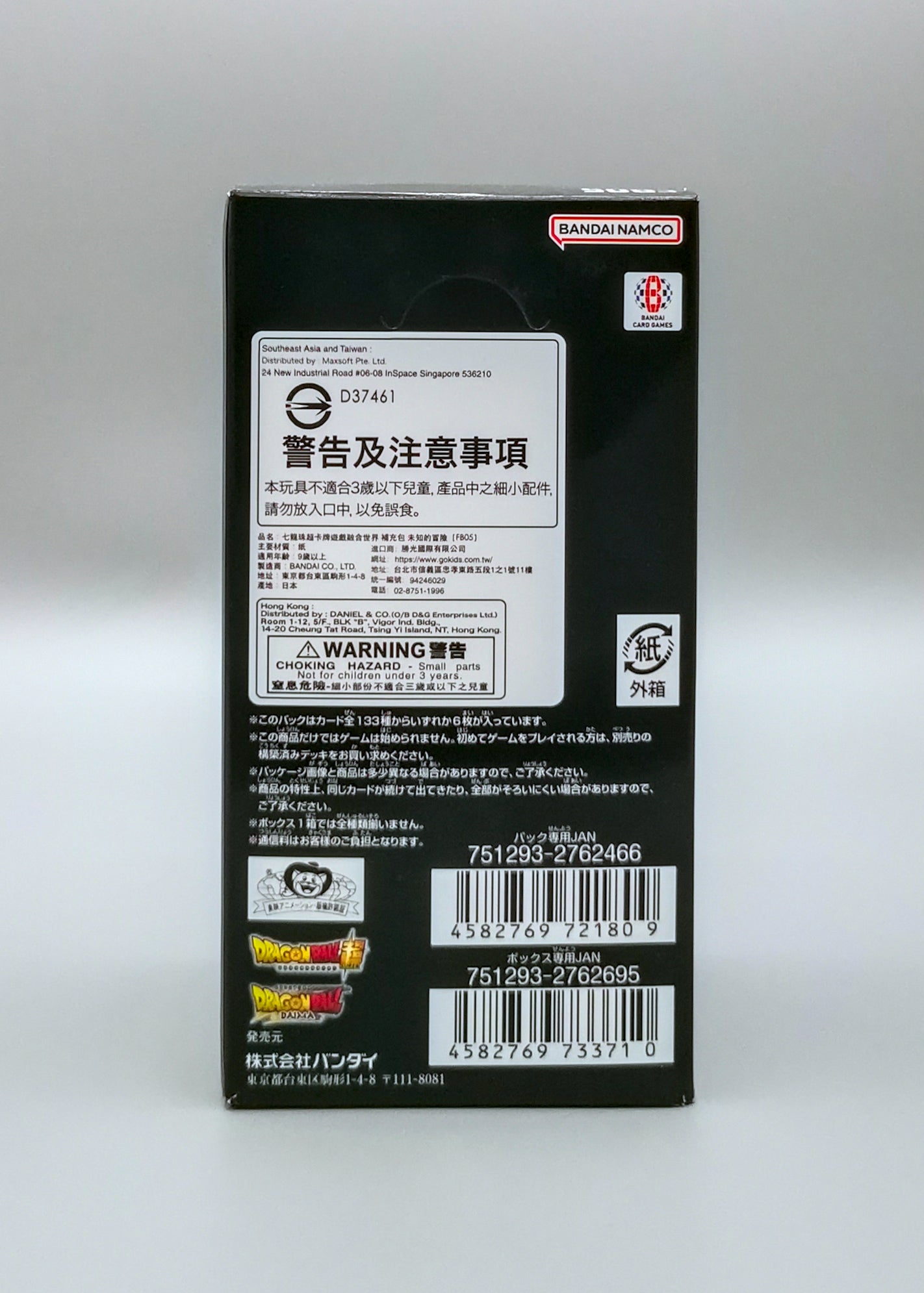 Dragon Ball Super FB05-JP New Adventure | 24 Booster Pack Display | Japanisch