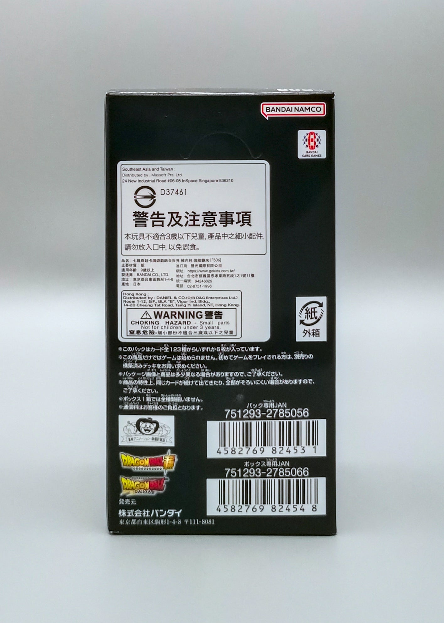 Dragon Ball Super FB06-JP Looming Threat | 24 Booster Pack Display | Japanisch