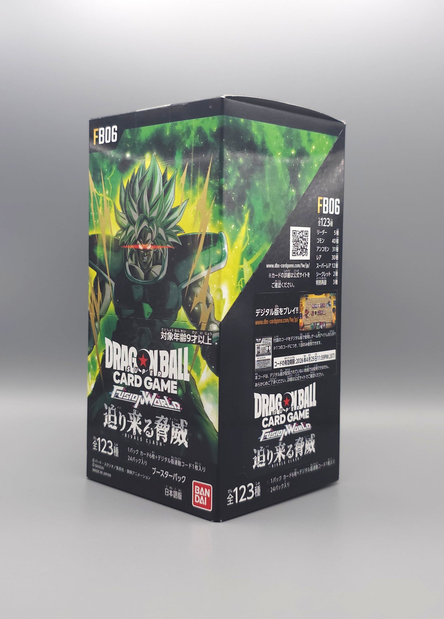 Display Dragon Ball FB06 Front2