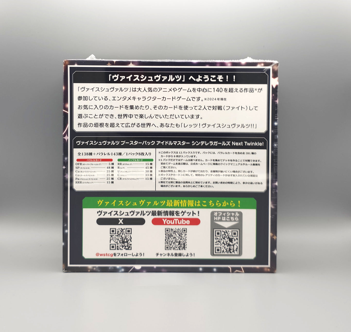 Weiss Schwarz - The Idolm@ster: Cinderella Girls | 12 Booster Pack Display | Japanisch
