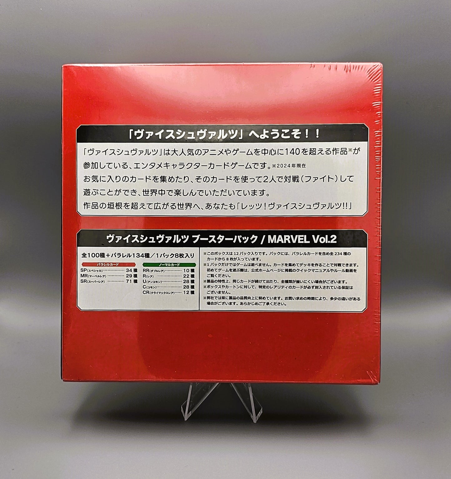 Weiss Schwarz - Marvel Vol. 2 | 12 Booster Pack Display | Japanisch