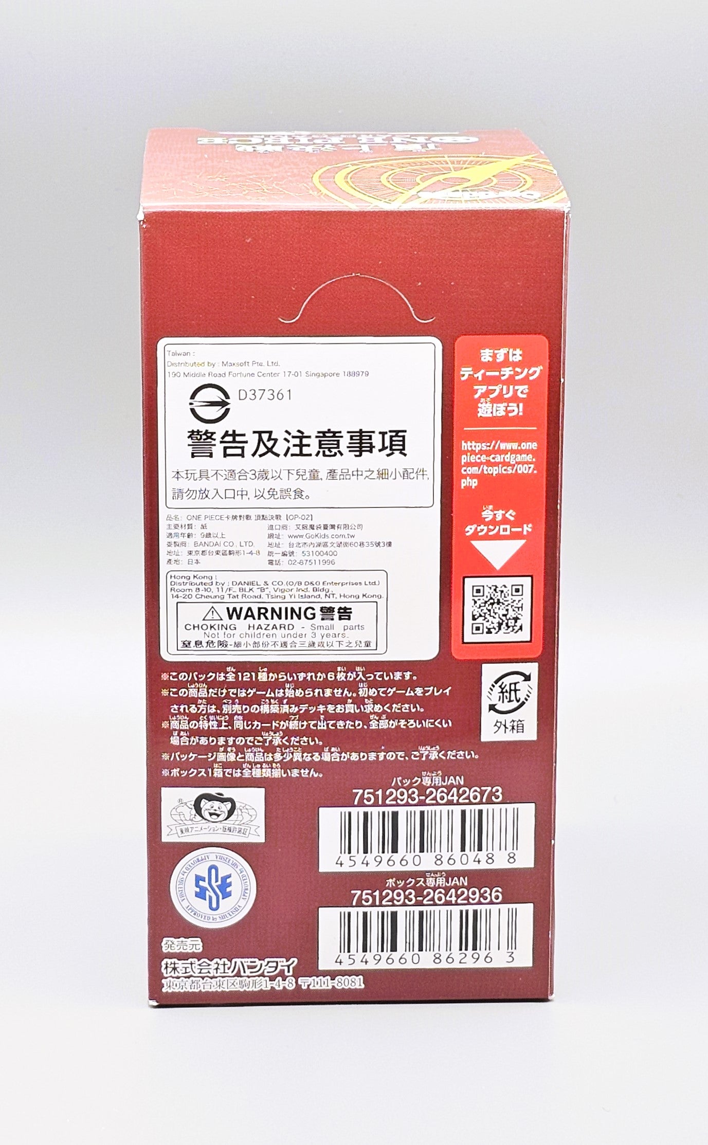 One Piece - Paramount War OP02-JP | 24 Booster Pack Display | Japanisch