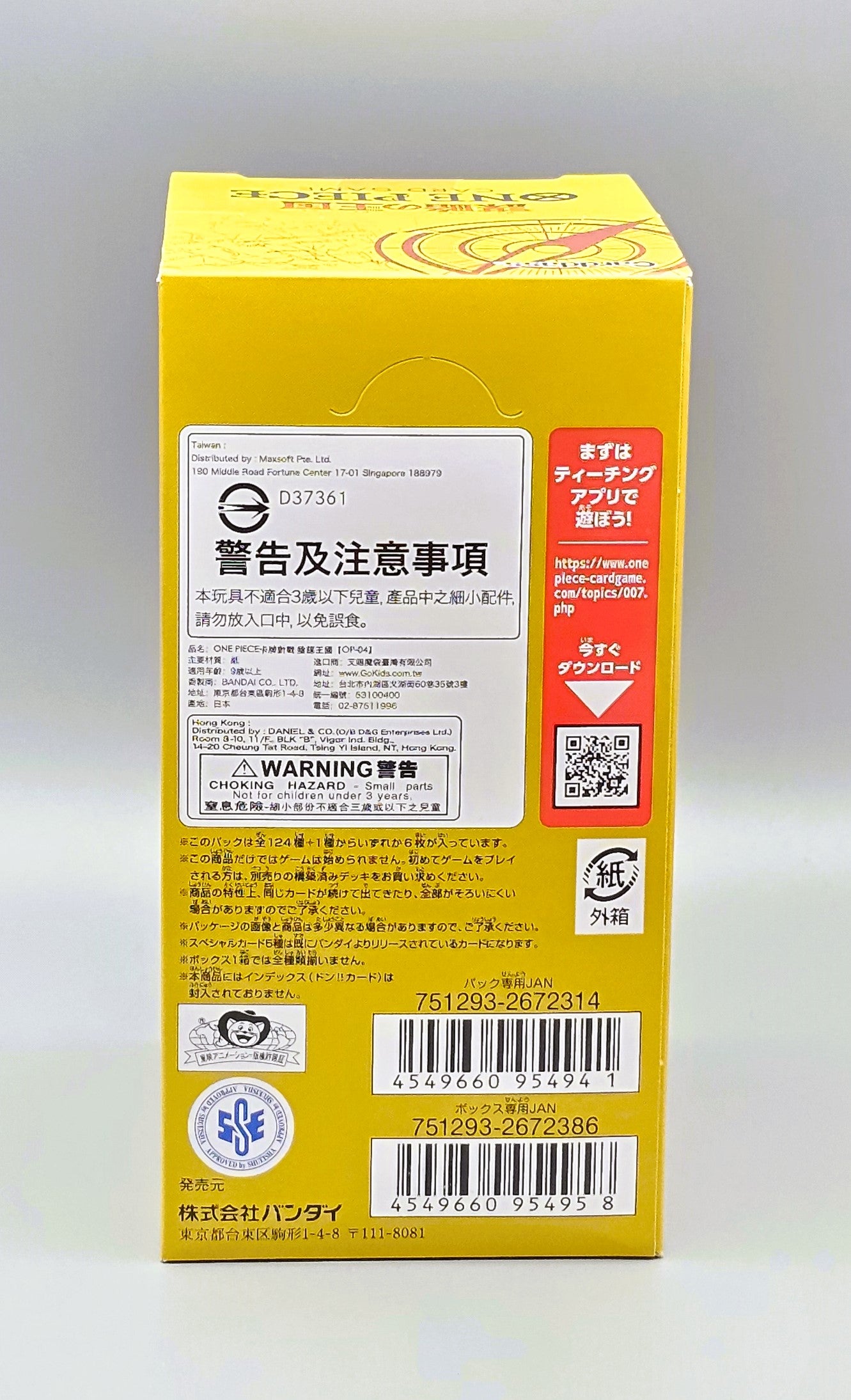 One Piece - Kingdom of Intrigue OP04-JP | 24 Booster Pack Display | Japanisch