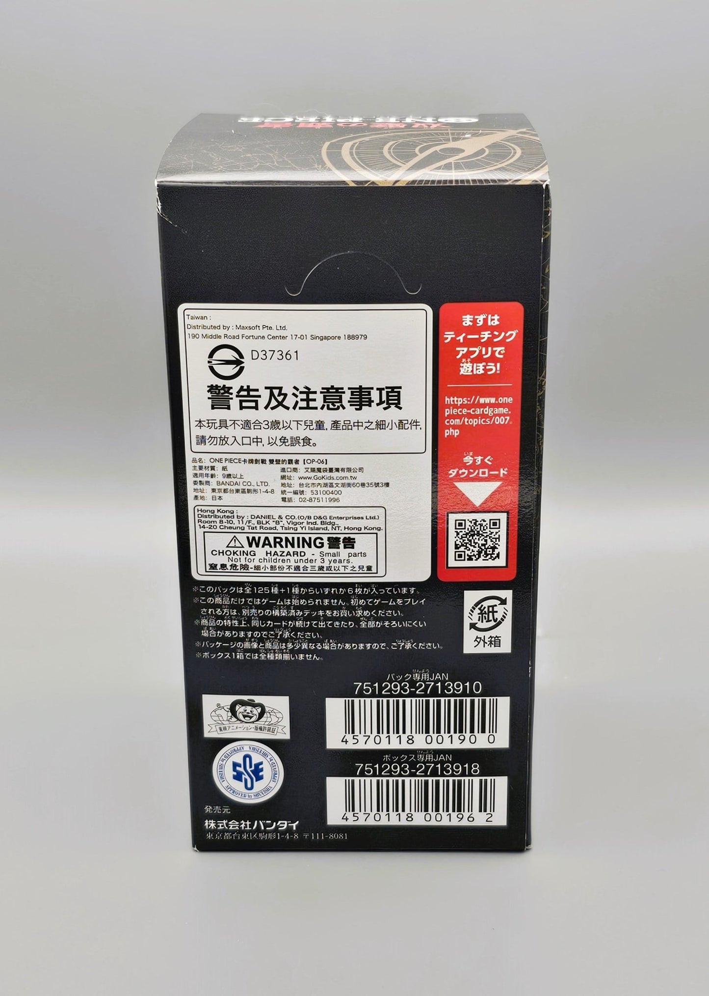 One Piece - Wings of the Captain OP06 - JP | 24 Booster Pack Display | Japanisch - PiRoGamma TCG