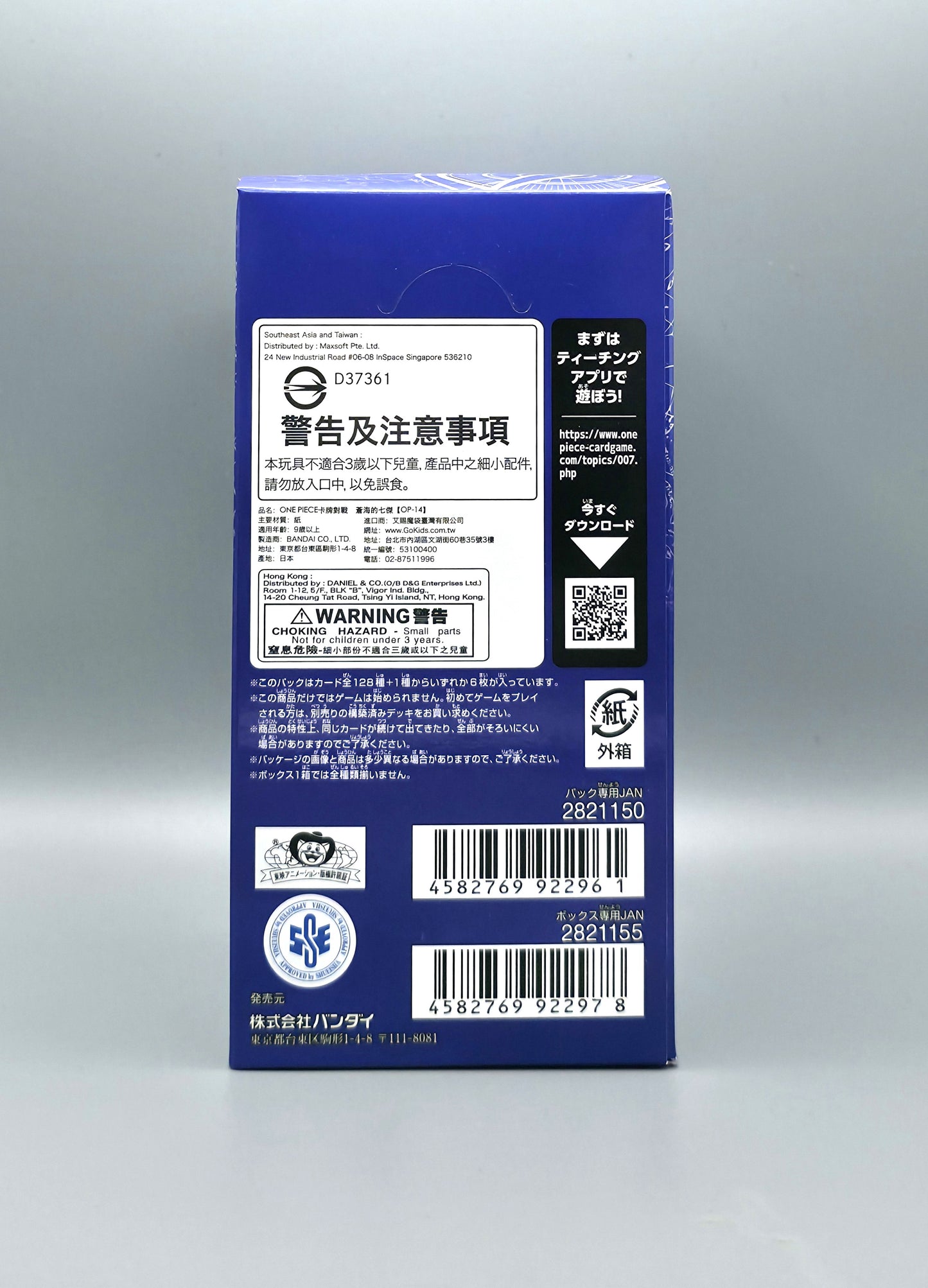 One Piece: The Azure Sea's Seven | OP14-JP | 24 Booster Pack Display | Japanisch