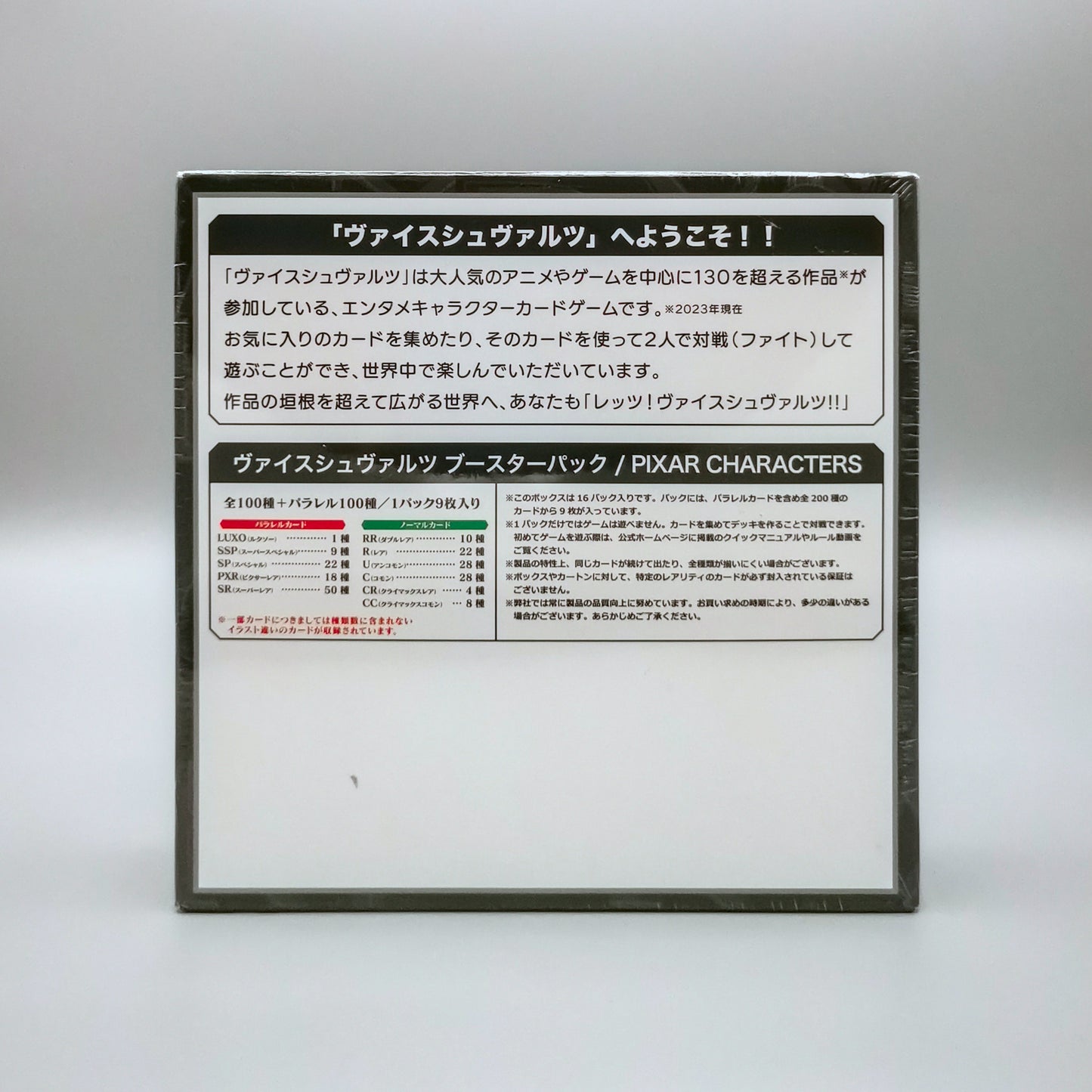 Weiss Schwarz - PIXAR | 16 Booster Pack Display | Japanisch