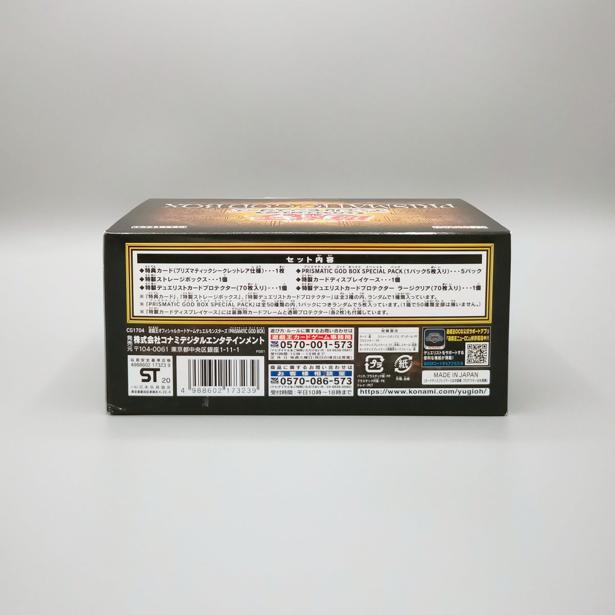 Yu-Gi-Oh! Prismatic God Box (PGB1-JP) | Japanisch