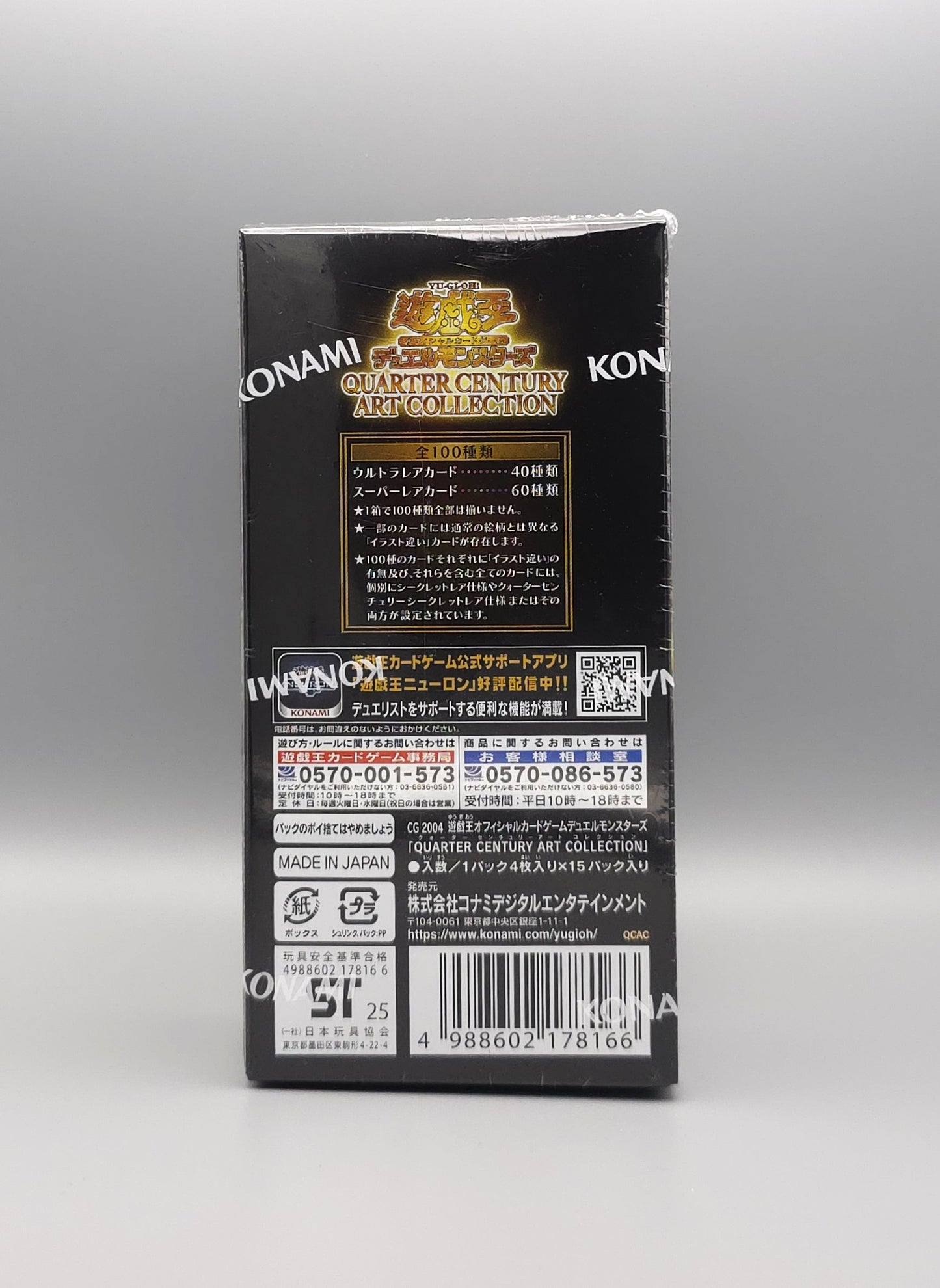 Yu-Gi-Oh! Quarter Century Art Collection (QCAC-JP) | 15 Booster Pack Display | Japanisch