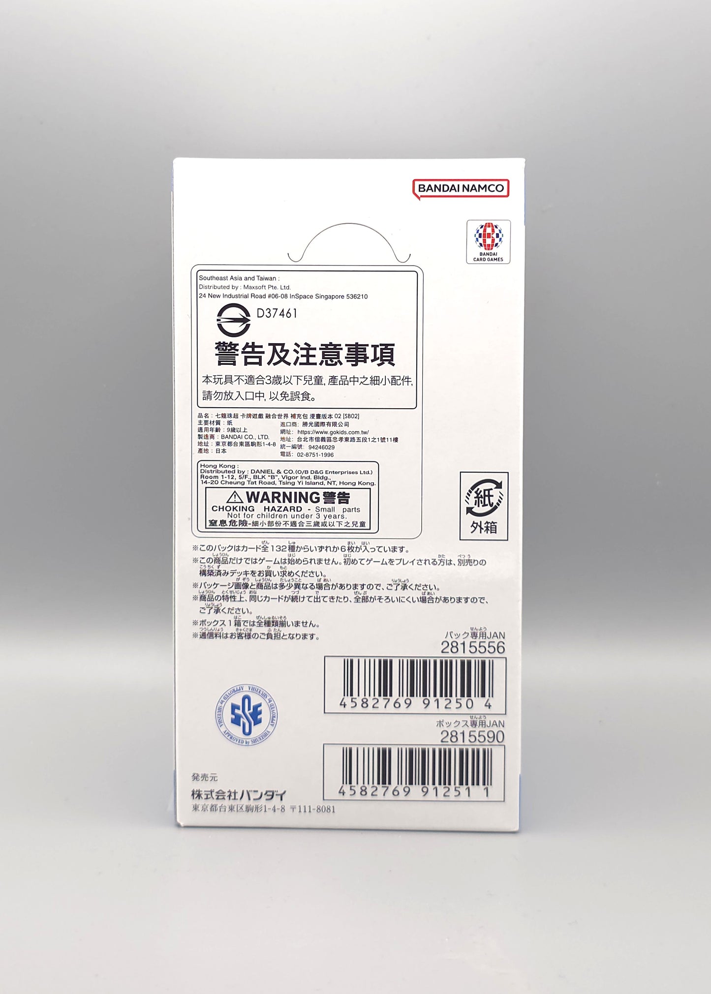 Dragon Ball Super SB02-JP Manga Booster 02 | 24 Booster Pack Display | Japanisch